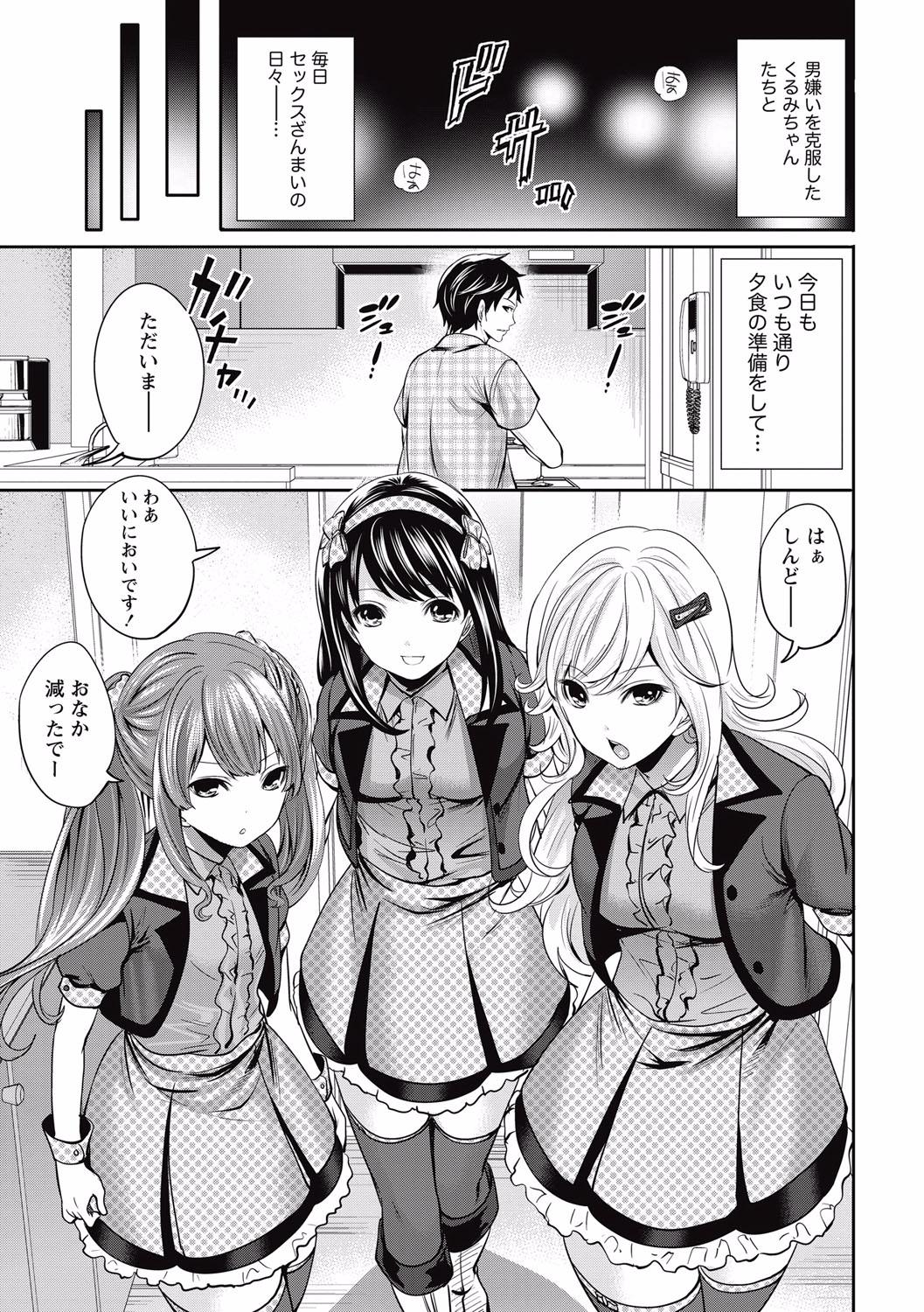 Idol no Tamago wa Benkyouchuu Ch. 1-7 102