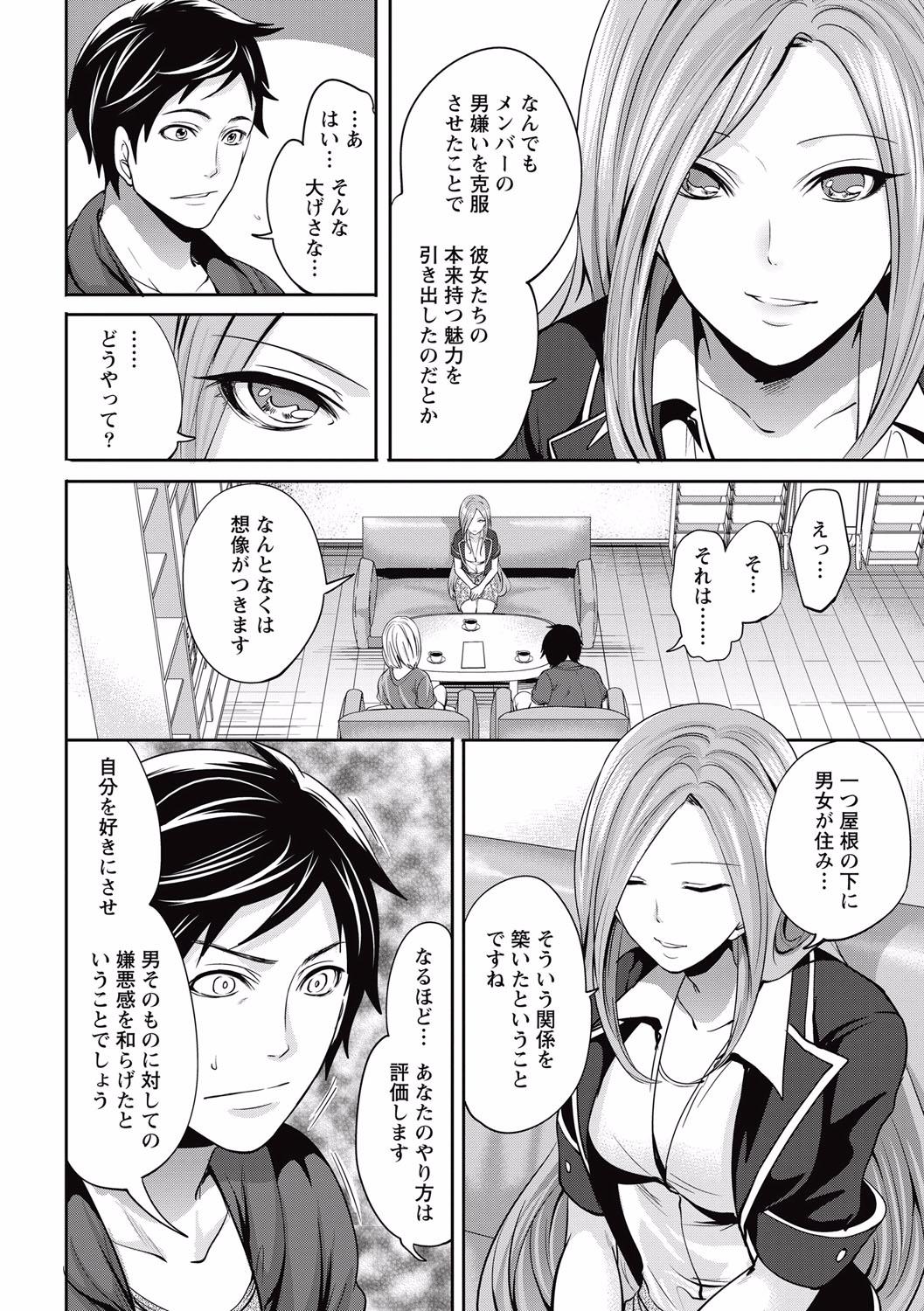 Idol no Tamago wa Benkyouchuu Ch. 1-7 117