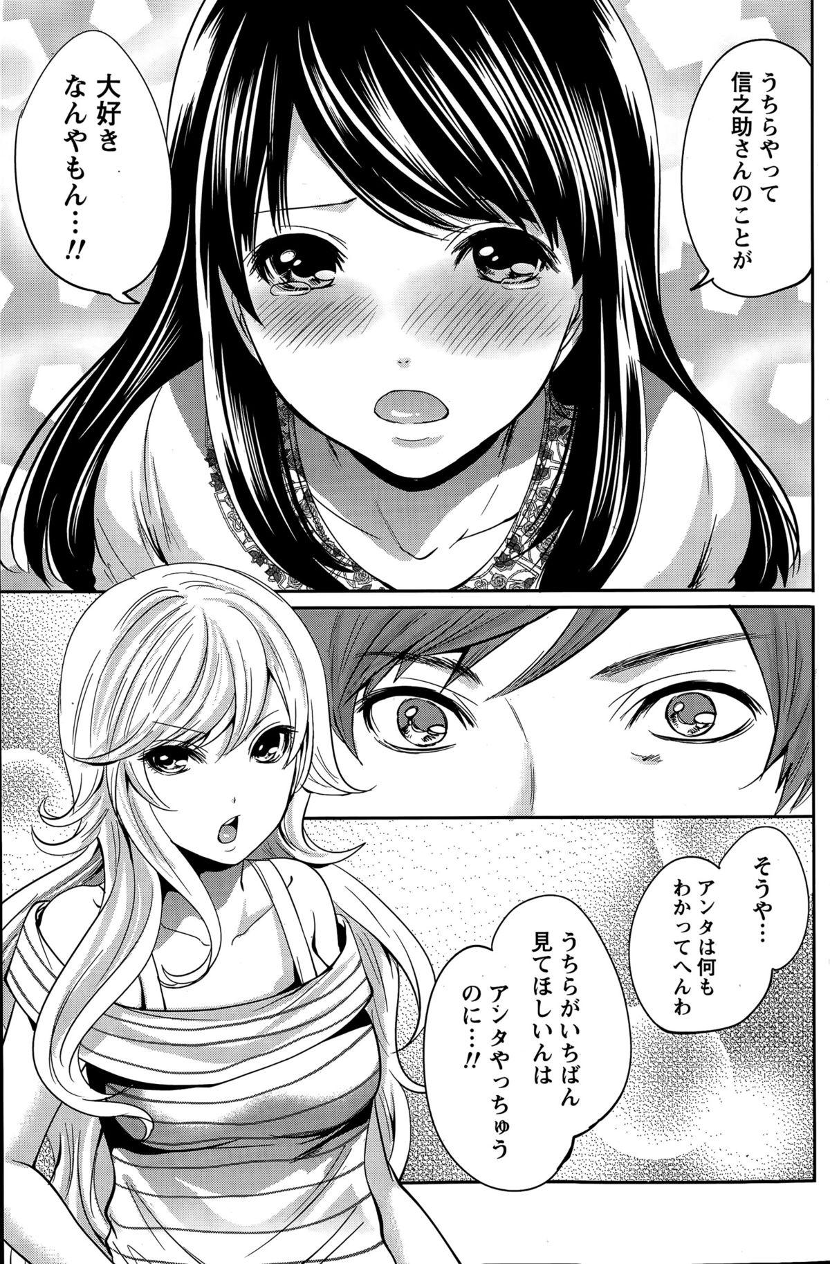 Idol no Tamago wa Benkyouchuu Ch. 1-7 146