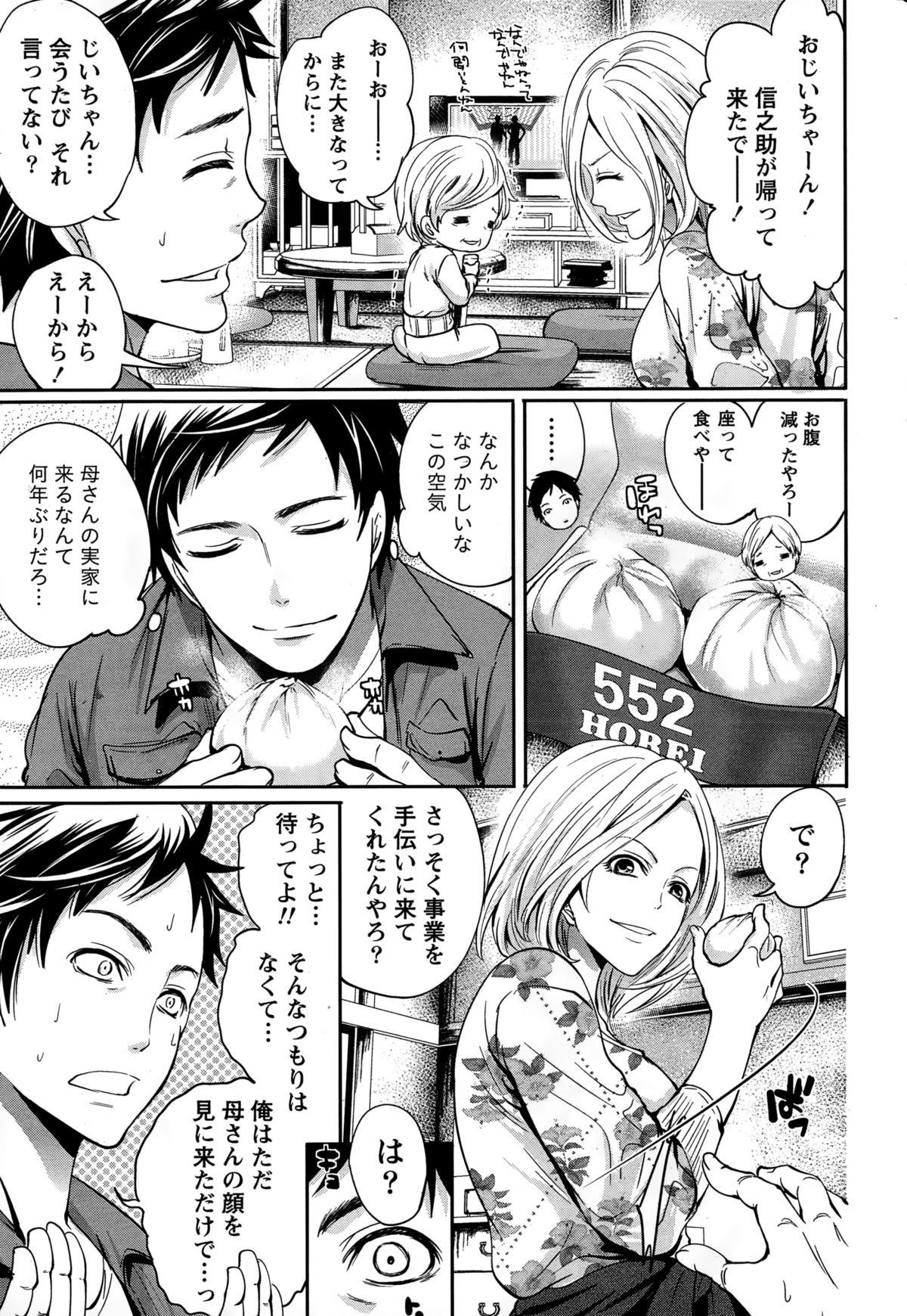 Assgape Idol no Tamago wa Benkyouchuu Ch. 1-7 European - Page 5