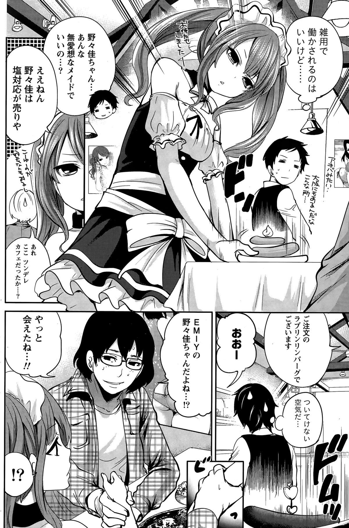 Idol no Tamago wa Benkyouchuu Ch. 1-7 59