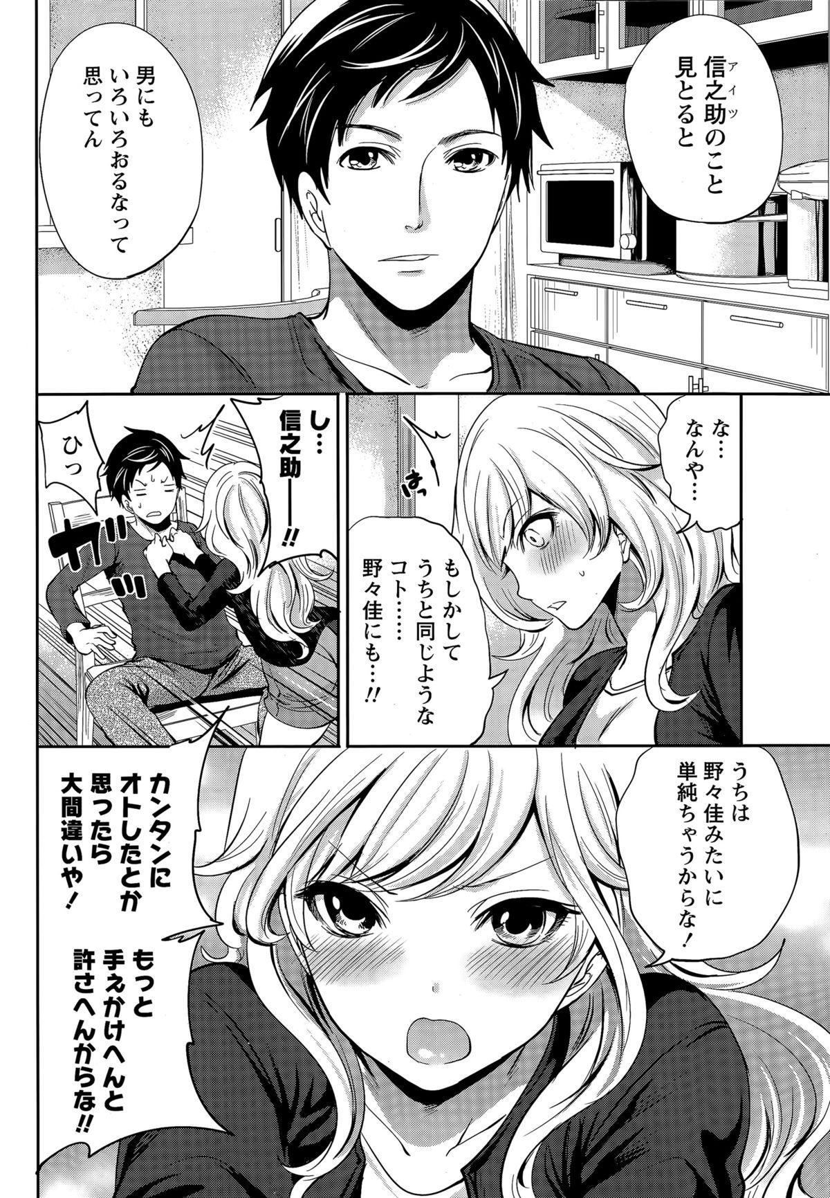 Idol no Tamago wa Benkyouchuu Ch. 1-7 77