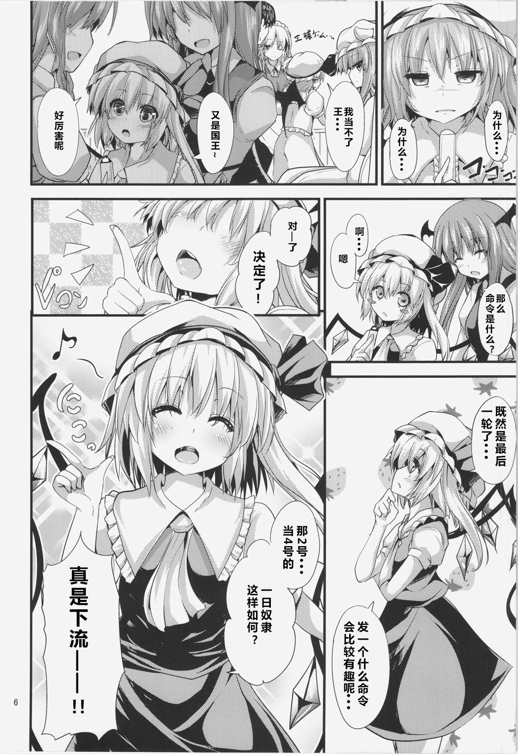 Free Fuck Maid no Kimochi - Touhou project Neighbor - Page 7