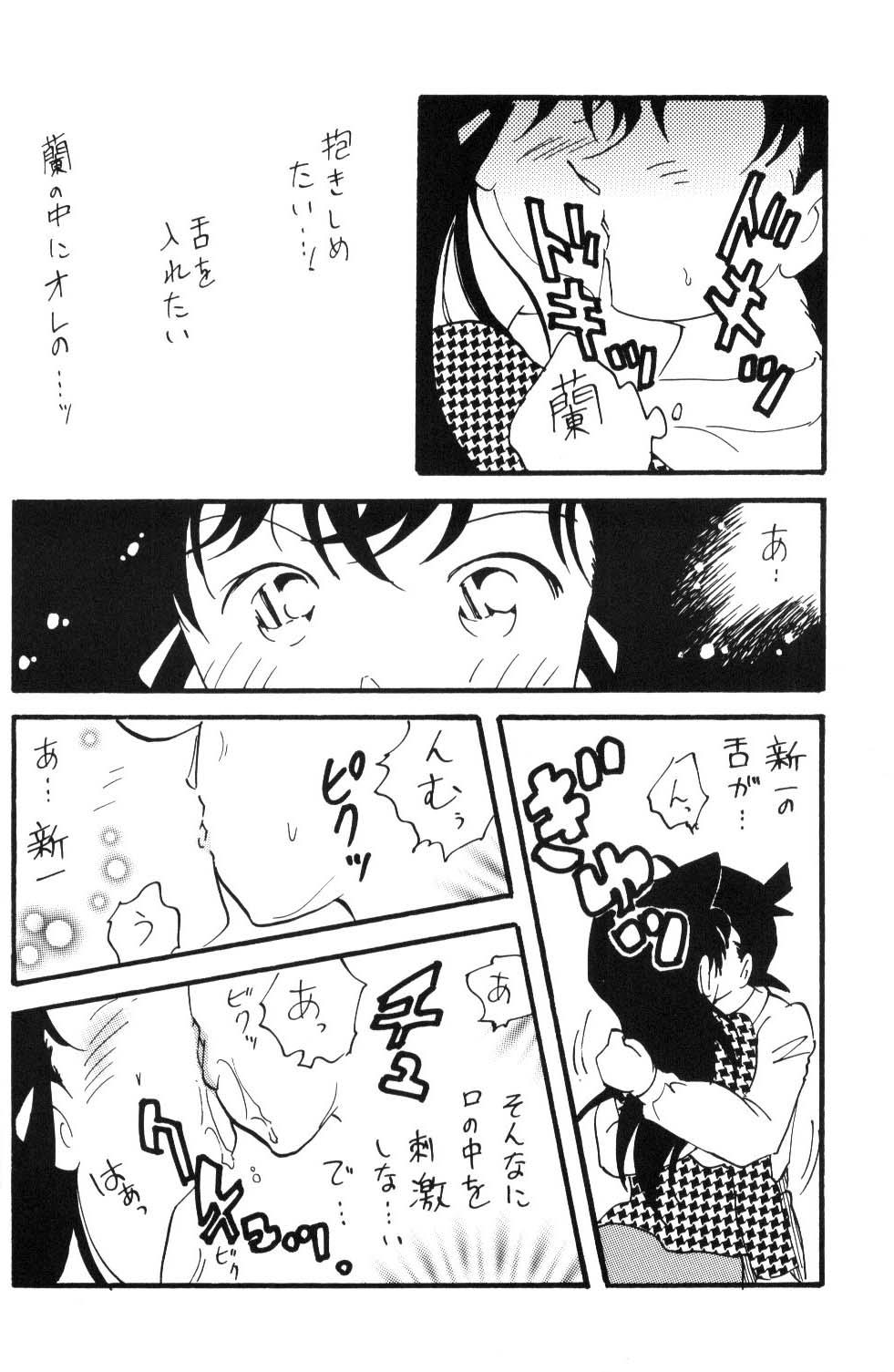 Livesex Nichiyoubi No Meitantei – Detective conan Red - Page 1