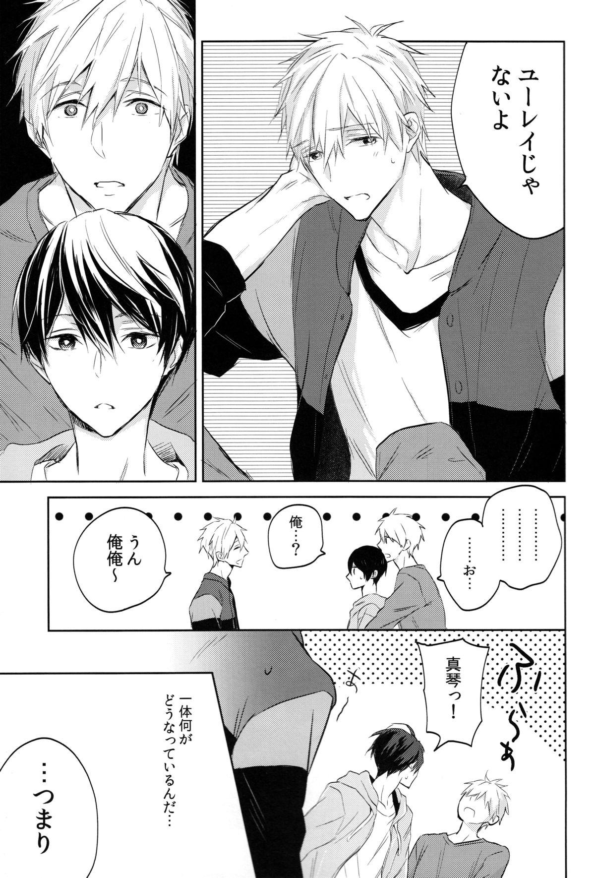 Caught Futari no Makoto - Free Rebolando - Page 10