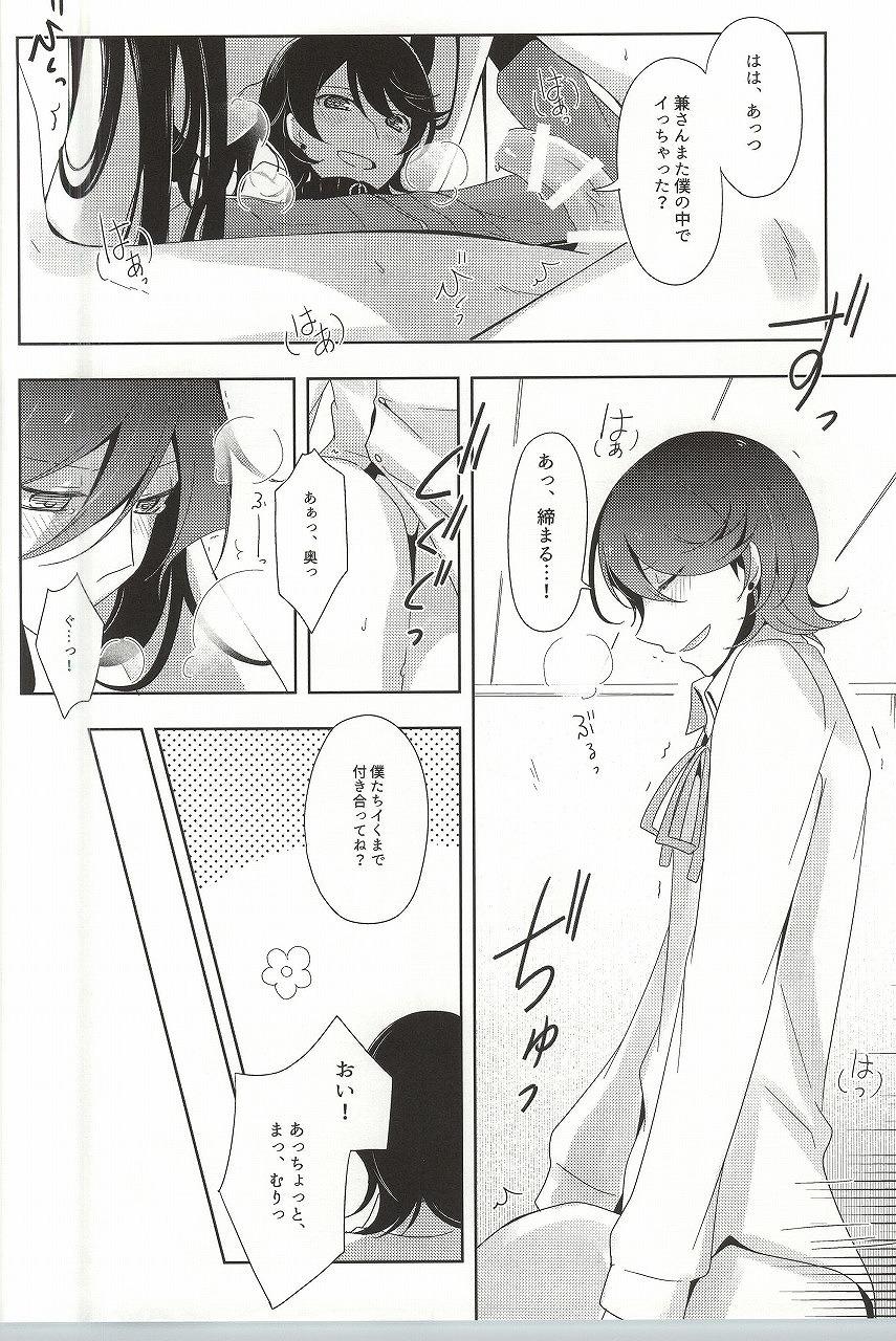 Voyeursex Kane-san Fueta yo! - Touken ranbu Room - Page 8