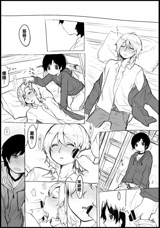 Putinha Manga Clothed Sex - Page 3