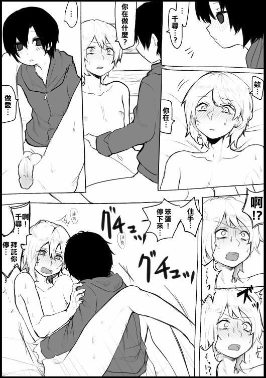 Sex Tape Manga Gay Kissing - Page 8