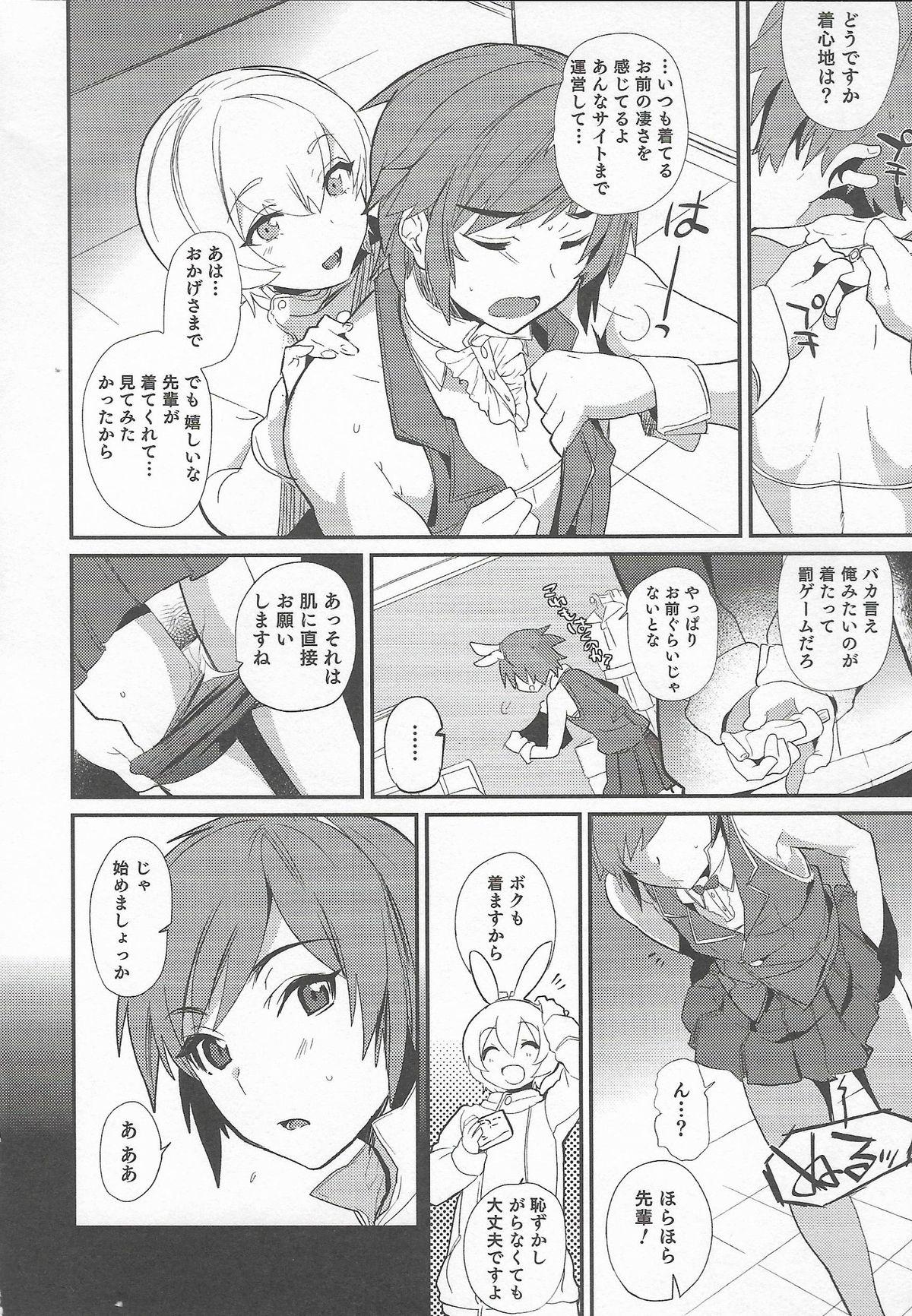 Casa Otokonoko Heaven Vol. 20 Otokonoko x Insei Milk Time Milf - Page 12