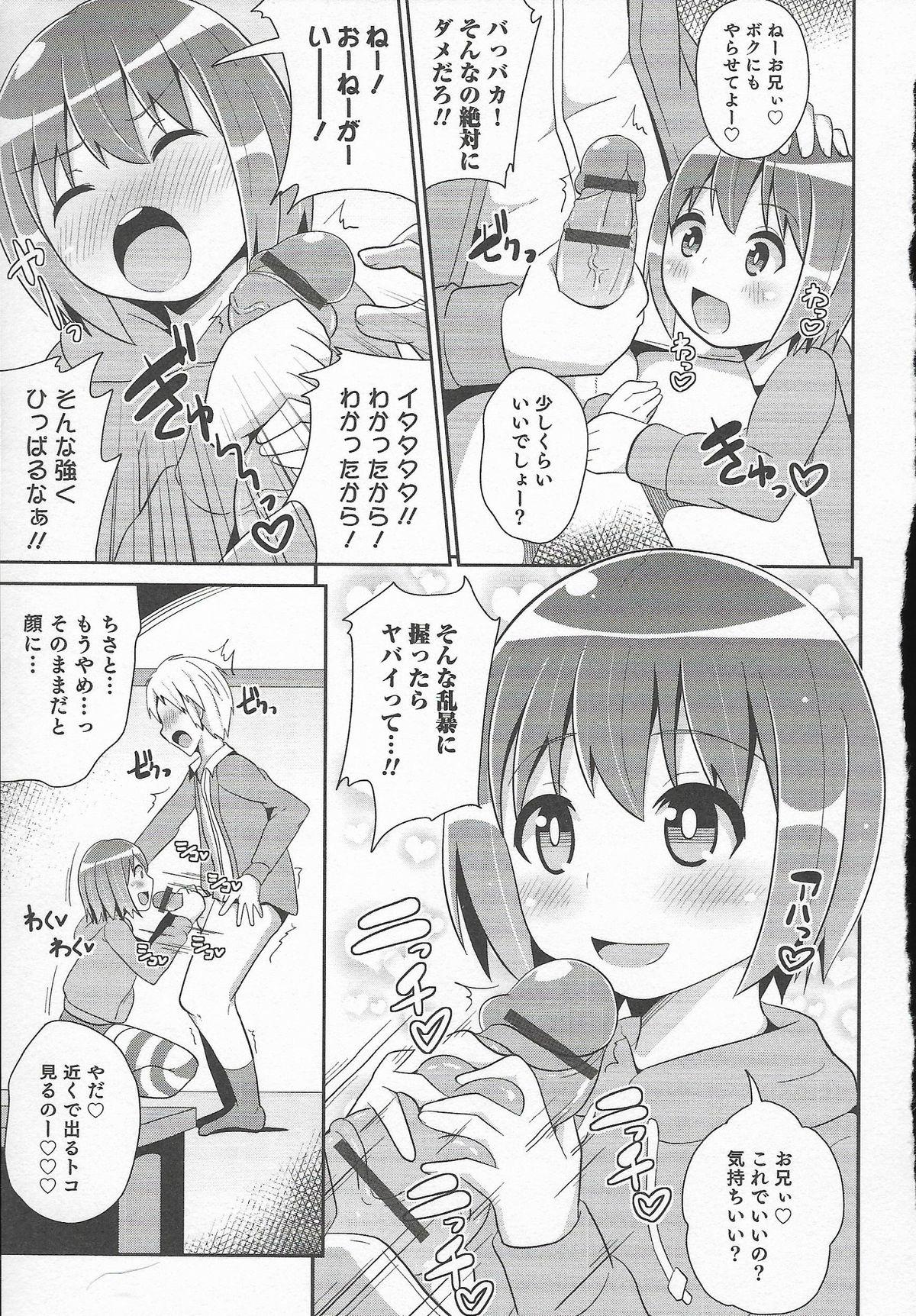 Otokonoko Heaven Vol. 20 Otokonoko x Insei Milk Time 26