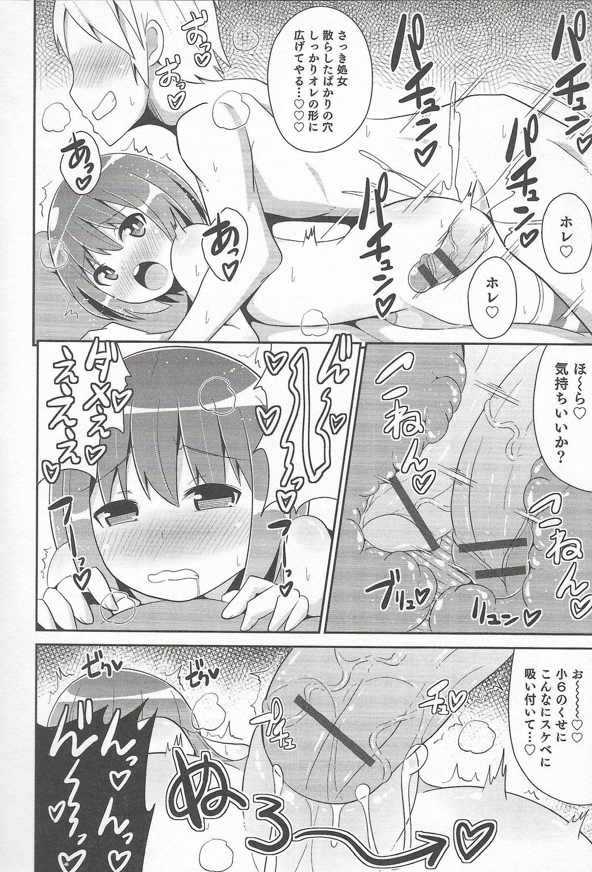 Otokonoko Heaven Vol. 20 Otokonoko x Insei Milk Time 37