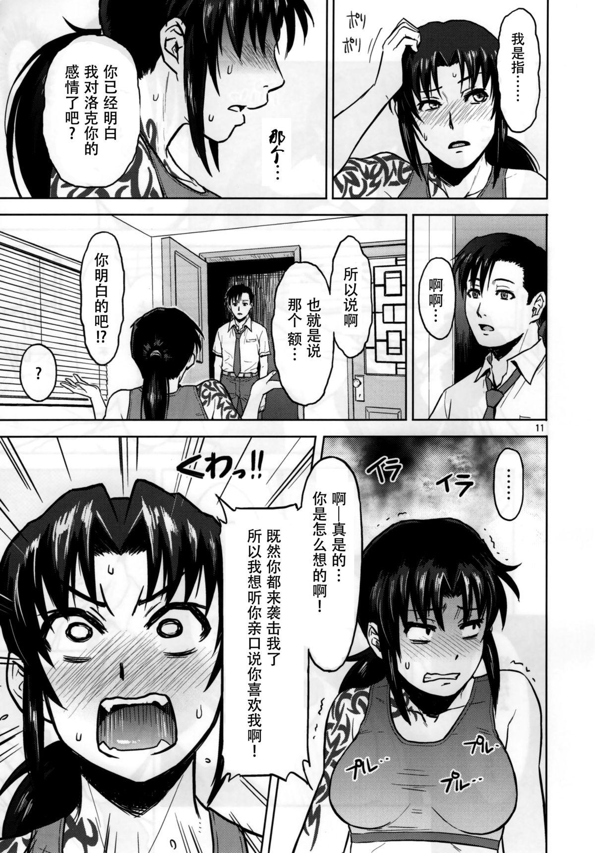 Sologirl Sick from drinking - Black lagoon Que - Page 12