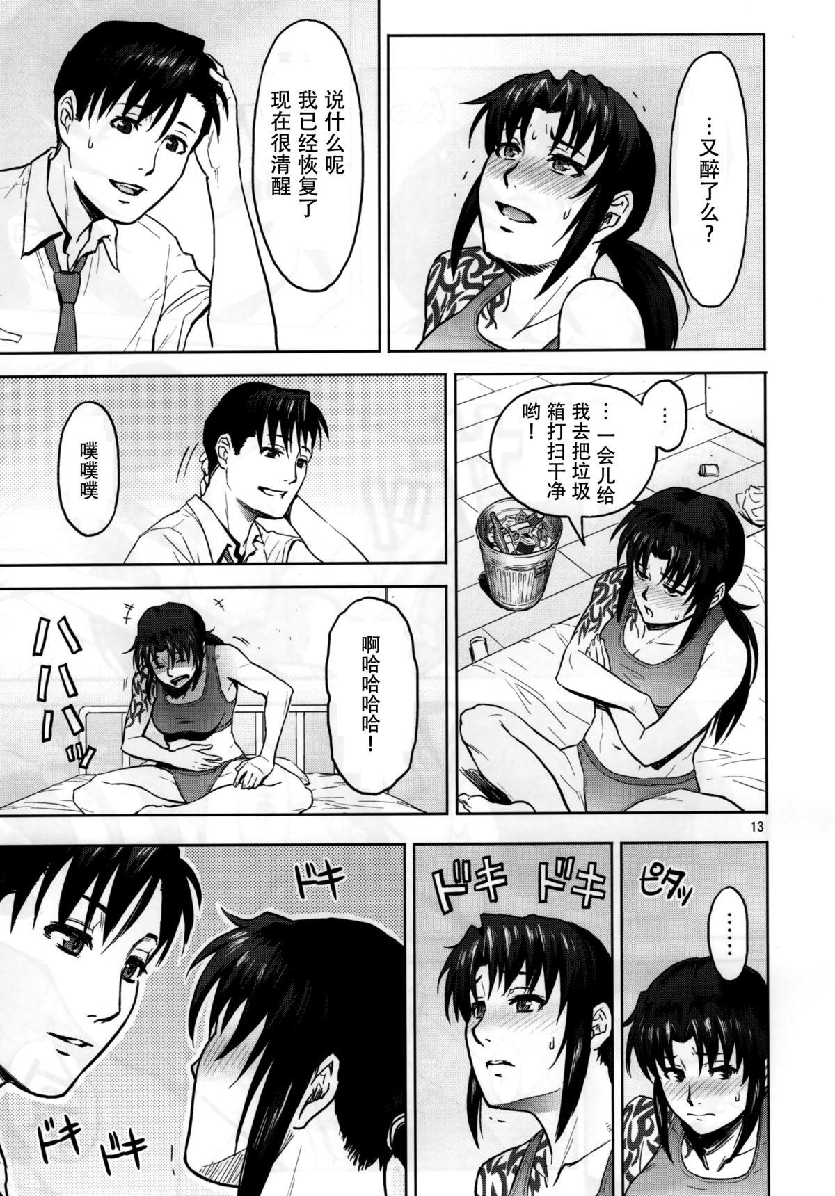 Sologirl Sick from drinking - Black lagoon Que - Page 14