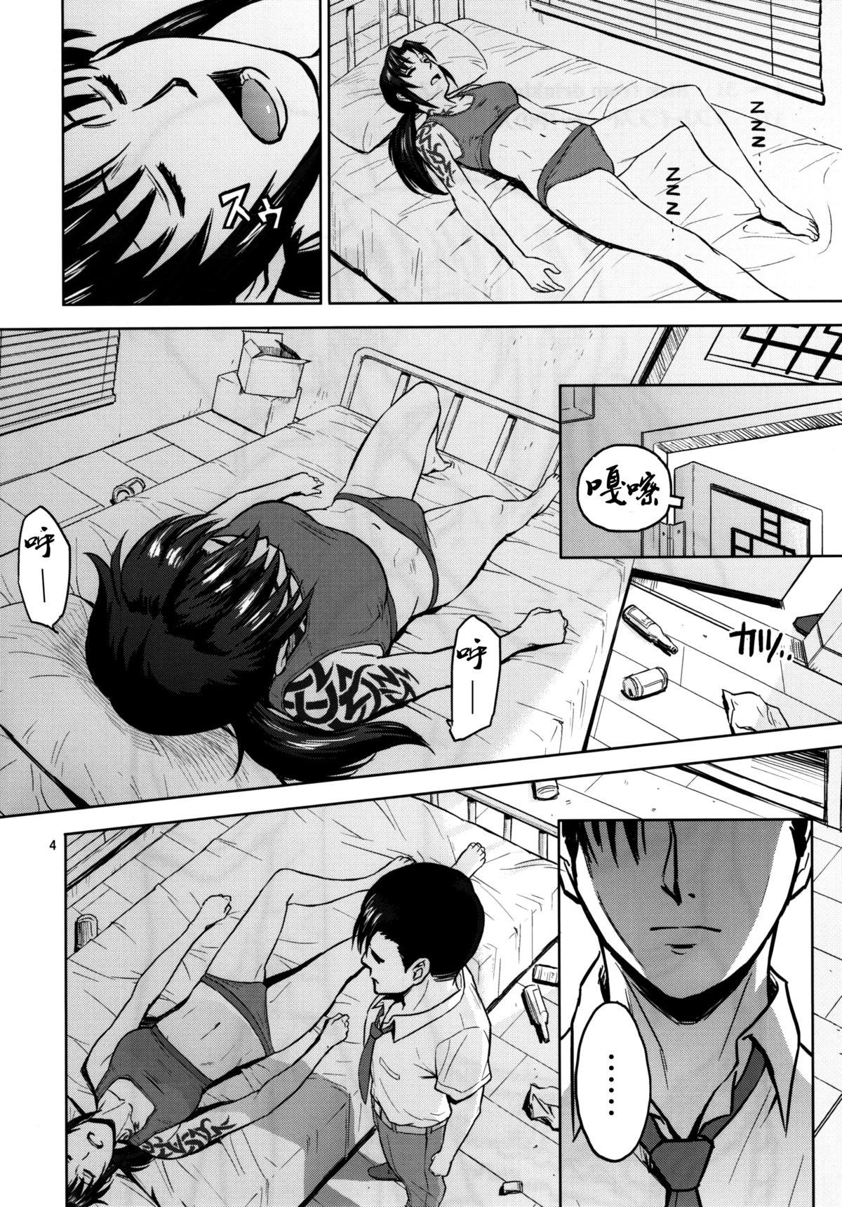 Hung Sick from drinking - Black lagoon Gay Emo - Page 5