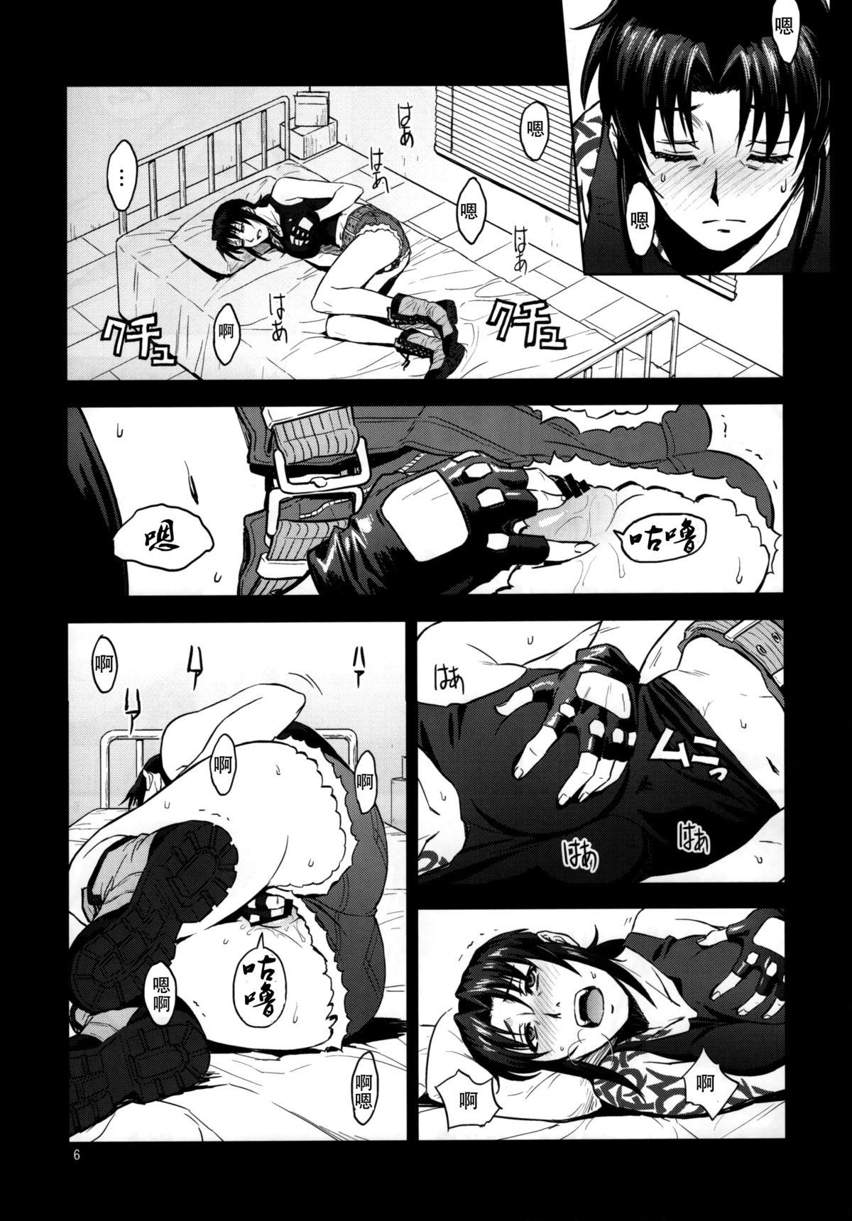 Fat Sick from drinking - Black lagoon Legs - Page 7