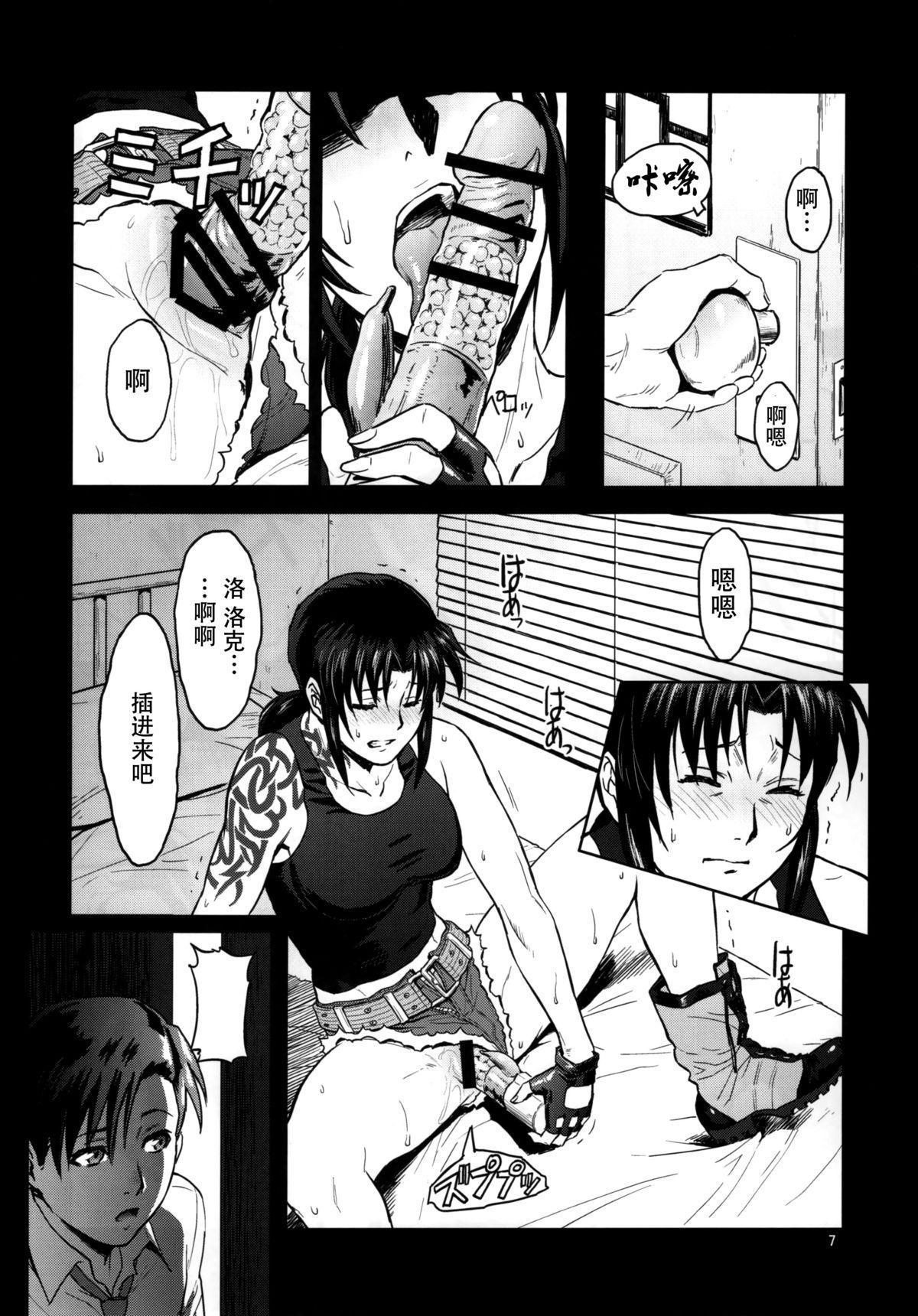 Real Orgasm Sick from drinking - Black lagoon Morena - Page 8