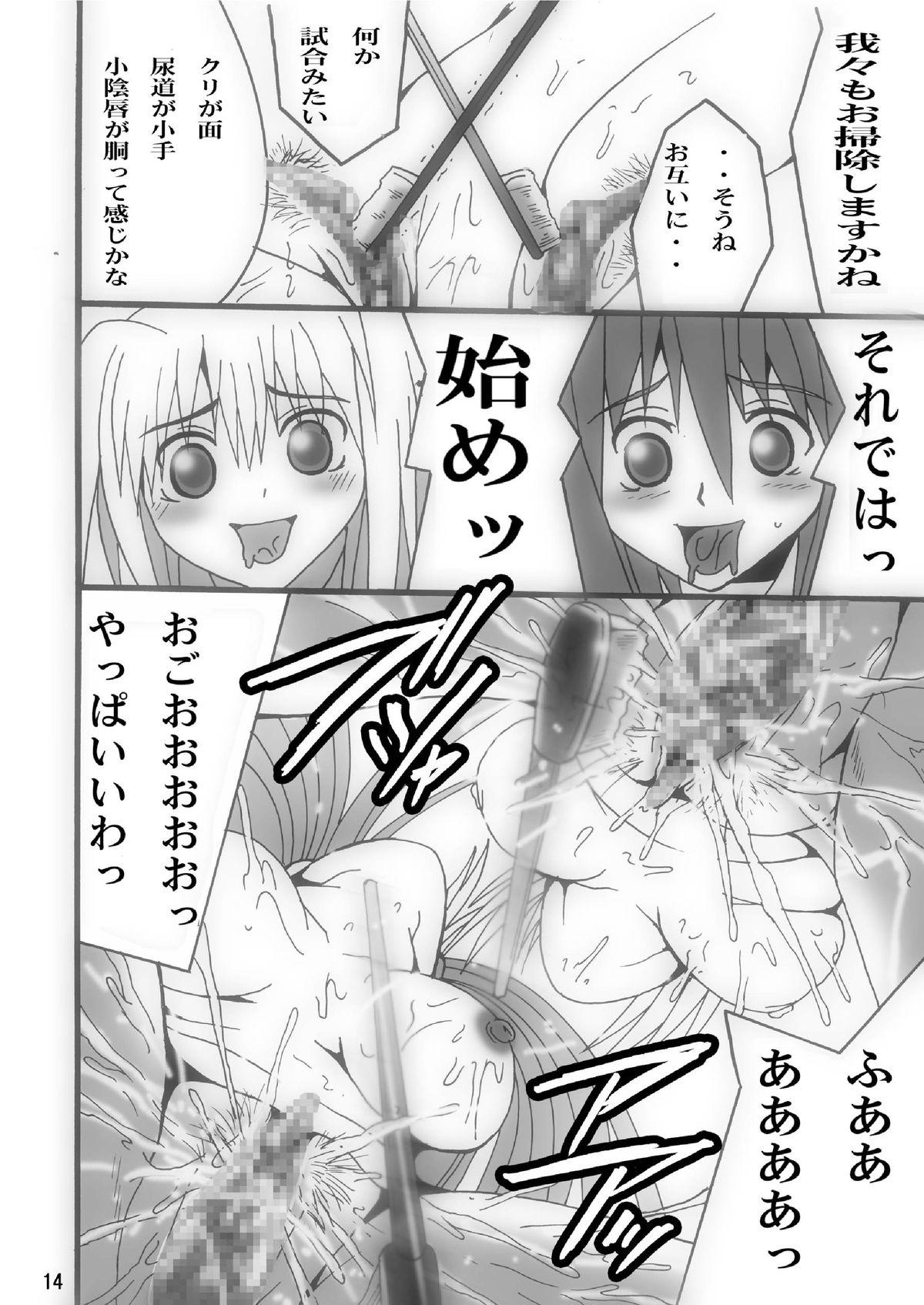 Girlnextdoor [Shioya (Shioya Maico)] Tama-chan o Osouji Shi-tai (Bamboo Blade) [Digital] - Bamboo blade Naked Sluts - Page 13