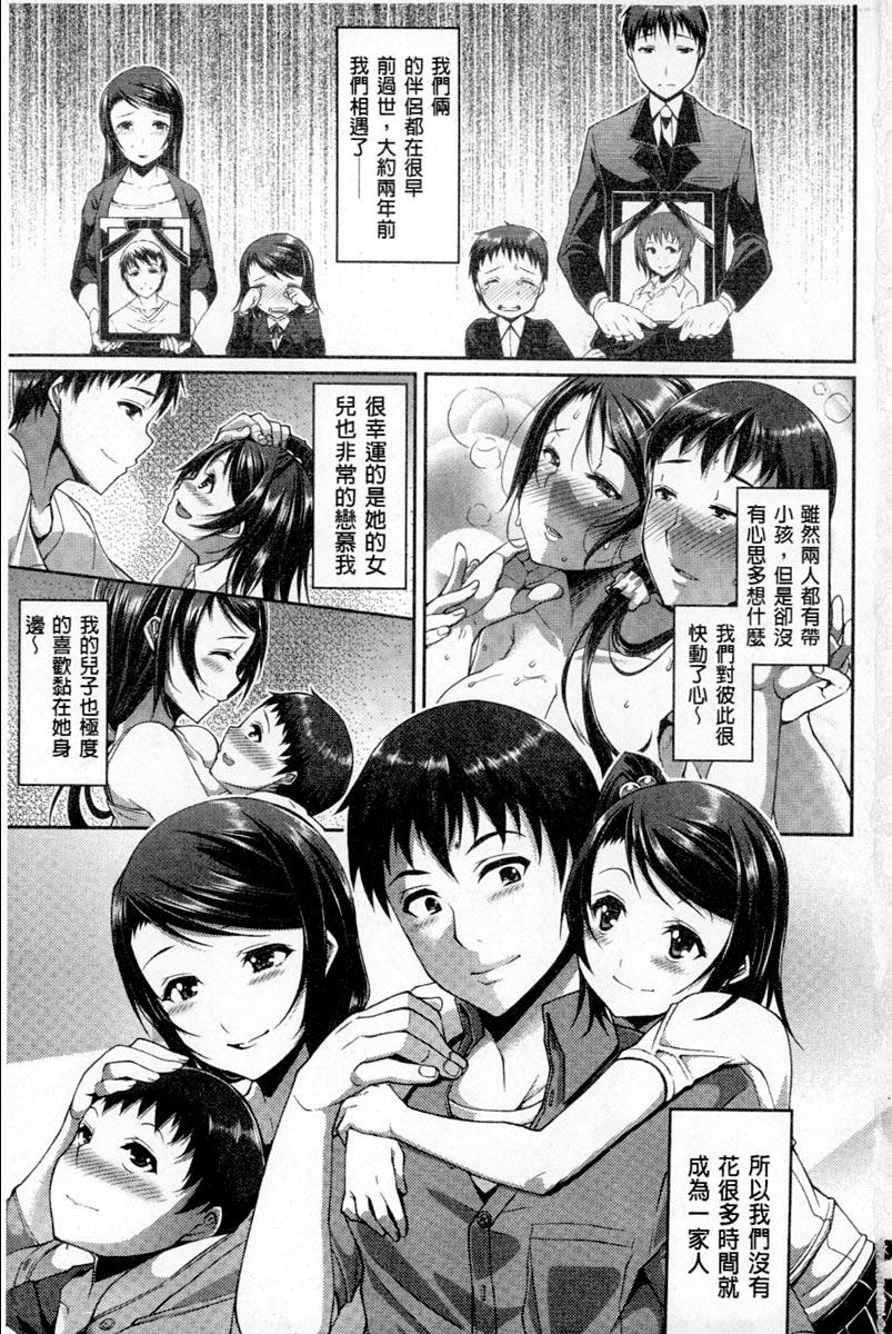 Pelada One Show Time! | 淫姊ShowTime! Fucking Girls - Page 2