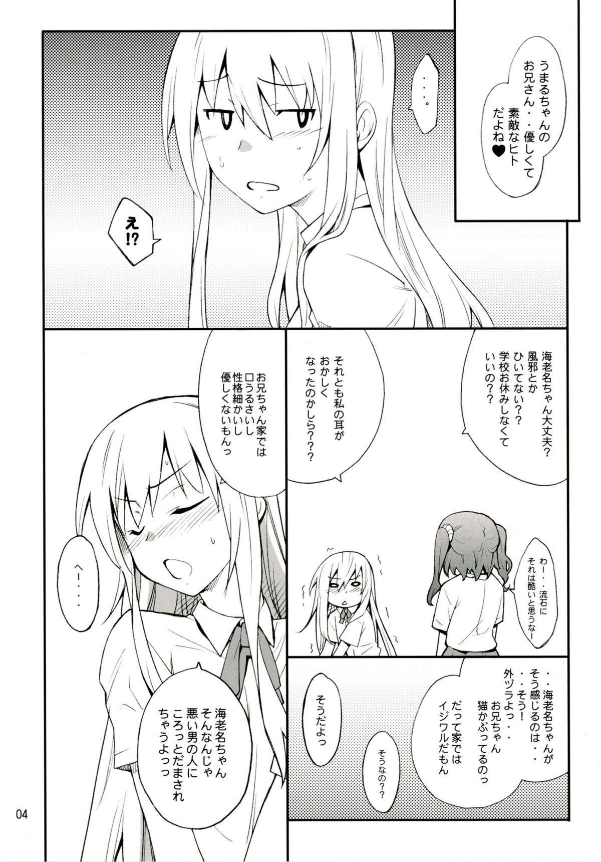 Homo Imouto no Tomodachi wa Onaji Yane de Hitorigurashi no Kyonyuu-chan - Himouto umaru chan Curious - Page 4