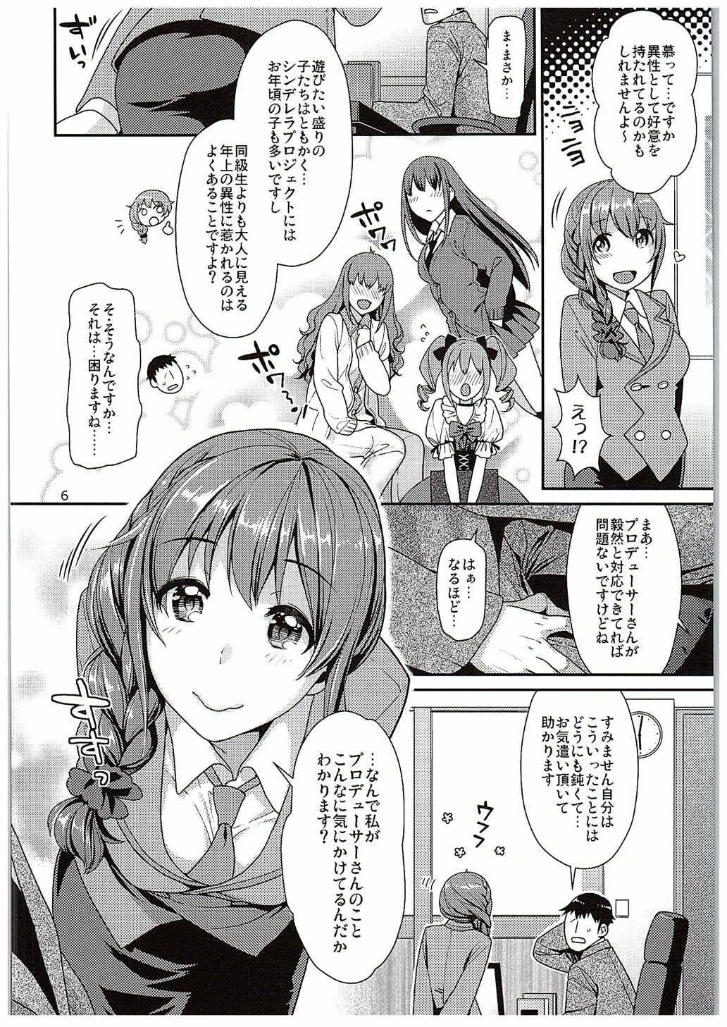 Fuck Com Tsumasakidachi no Koi - The idolmaster Hot Girl Fuck - Page 5