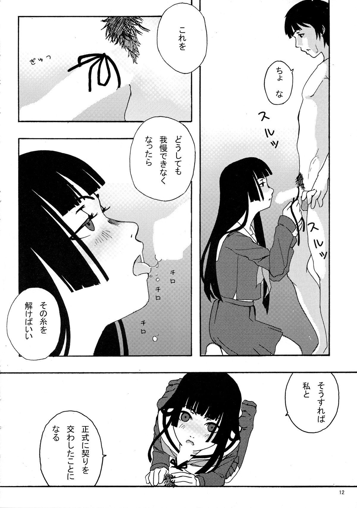 Asiansex Jigoku Gahou - Jigoku shoujo Casero - Page 12