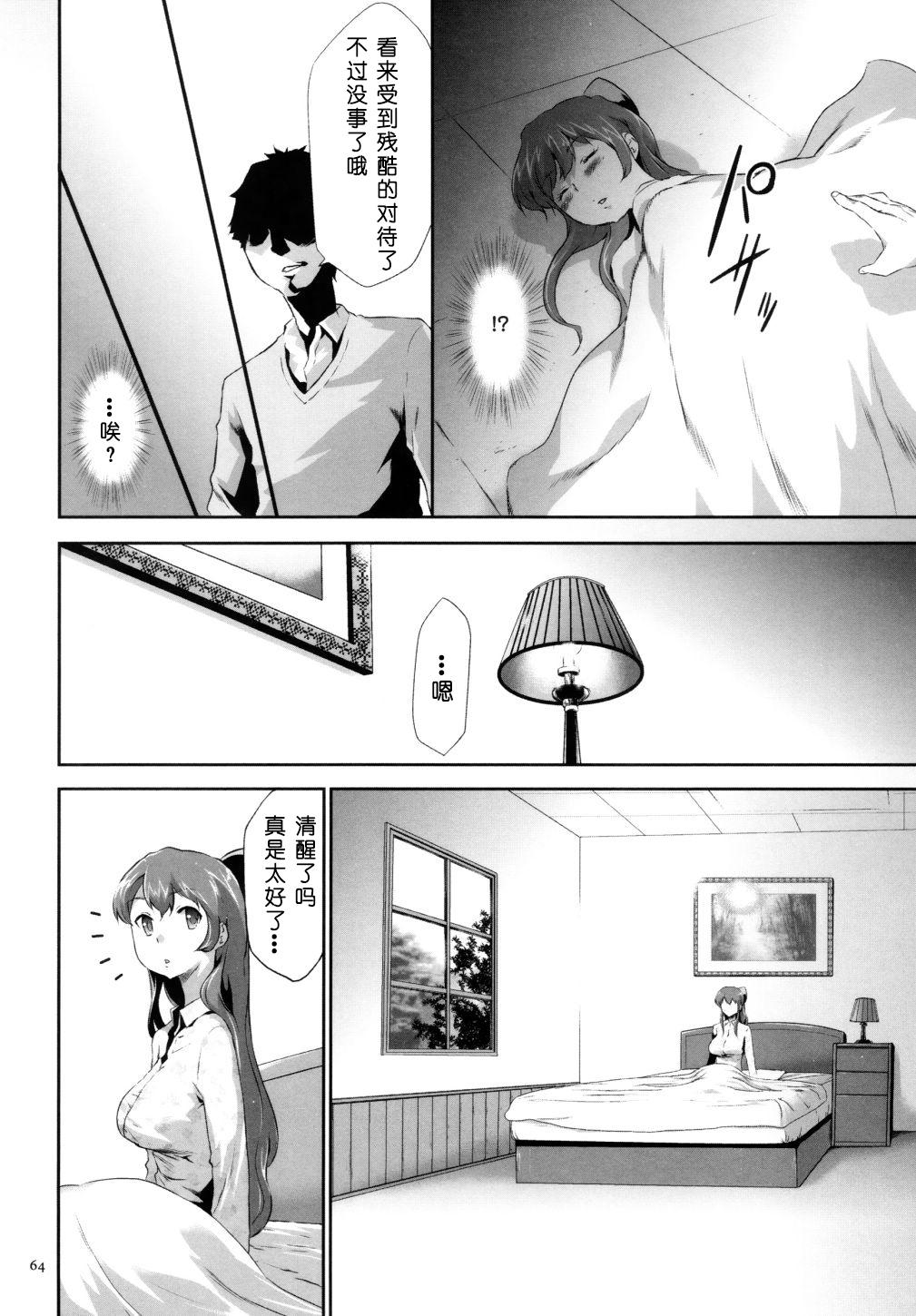 Bed Sekenshirazu na Seisokei JK Kankin Yakubutsu Sennou de Do-M Gangu ni Naru Ch. 3 Tiny Tits - Page 10