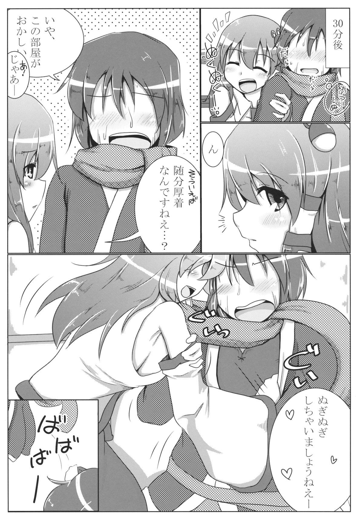 Cop Fuyu no Atsusa ni Goyoujin - Touhou project White Chick - Page 4