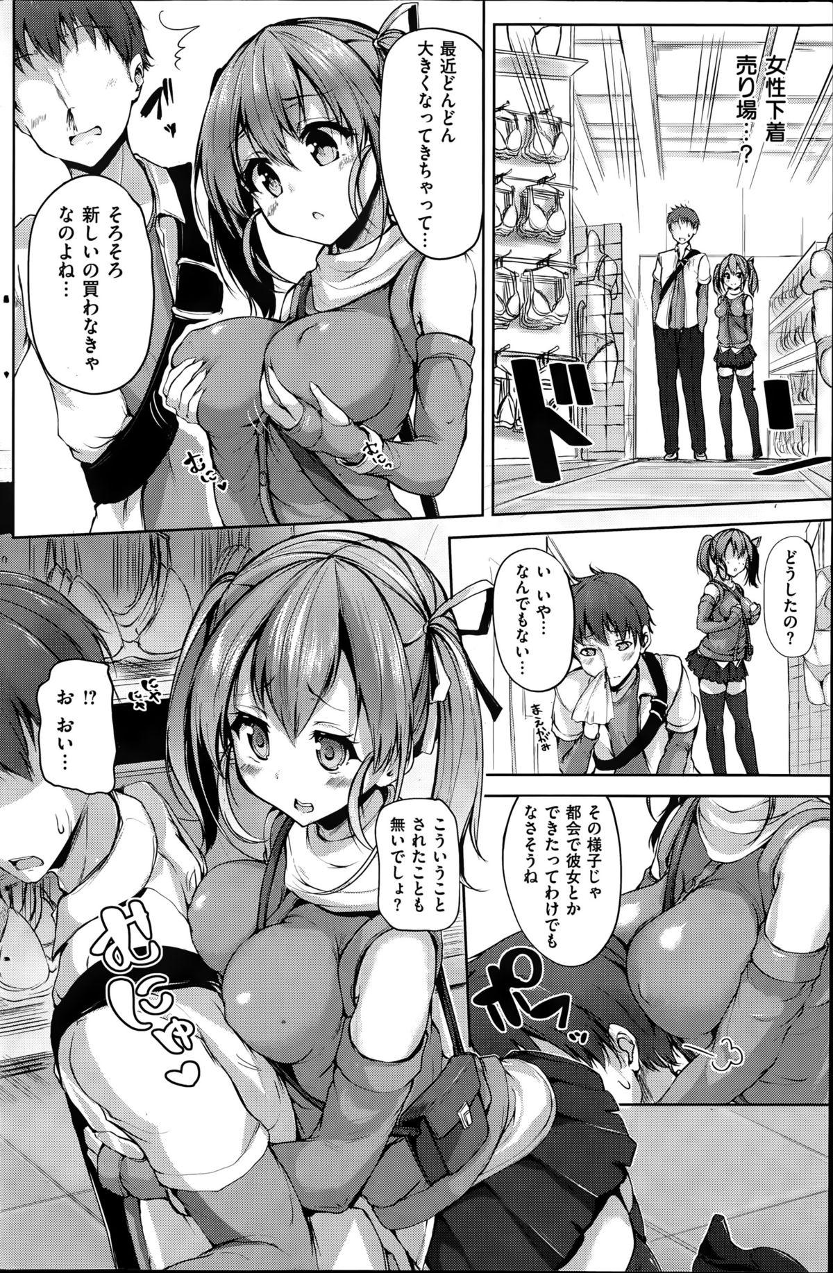 COMIC Kairakuten BEAST 2015-06 169