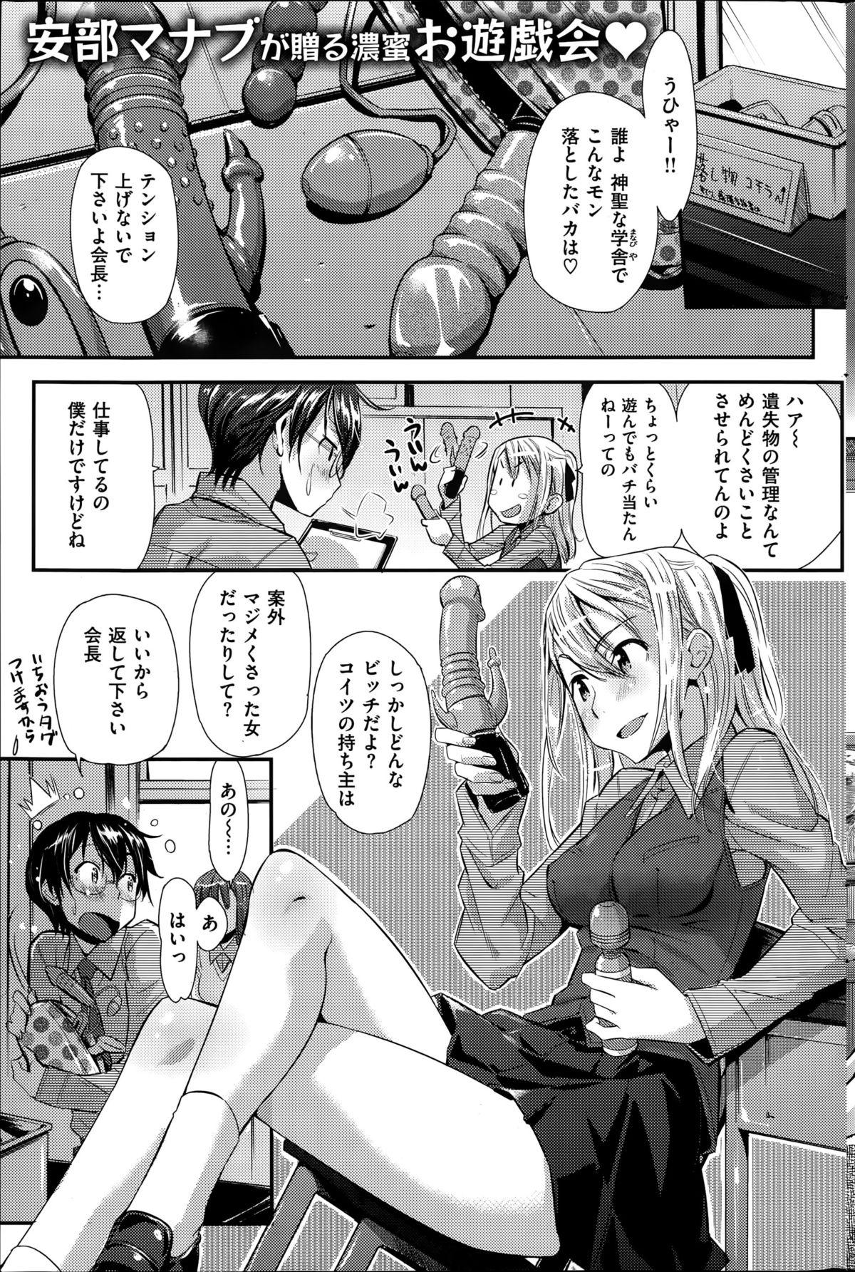 COMIC Kairakuten BEAST 2015-06 222