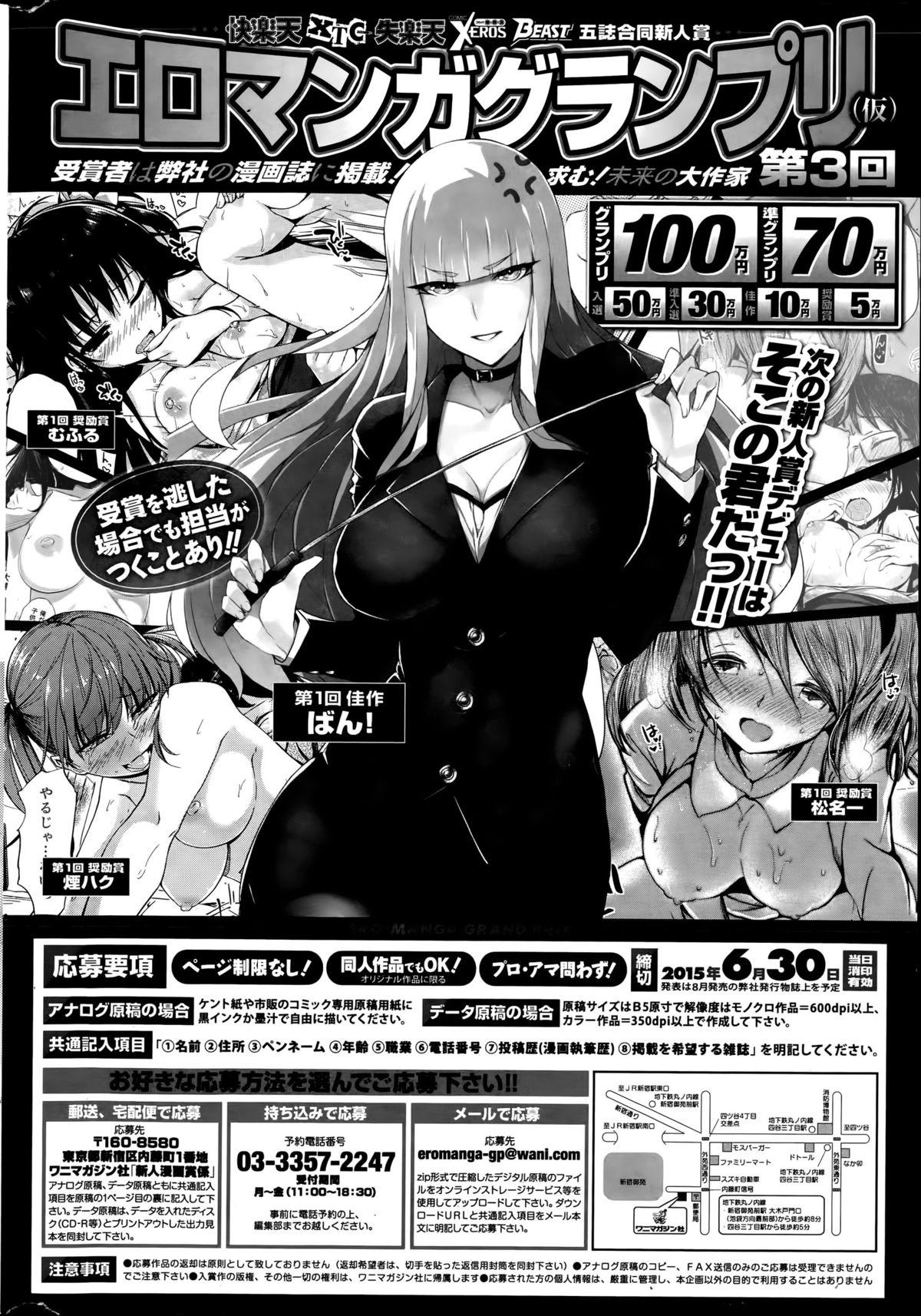 COMIC Kairakuten BEAST 2015-06 300