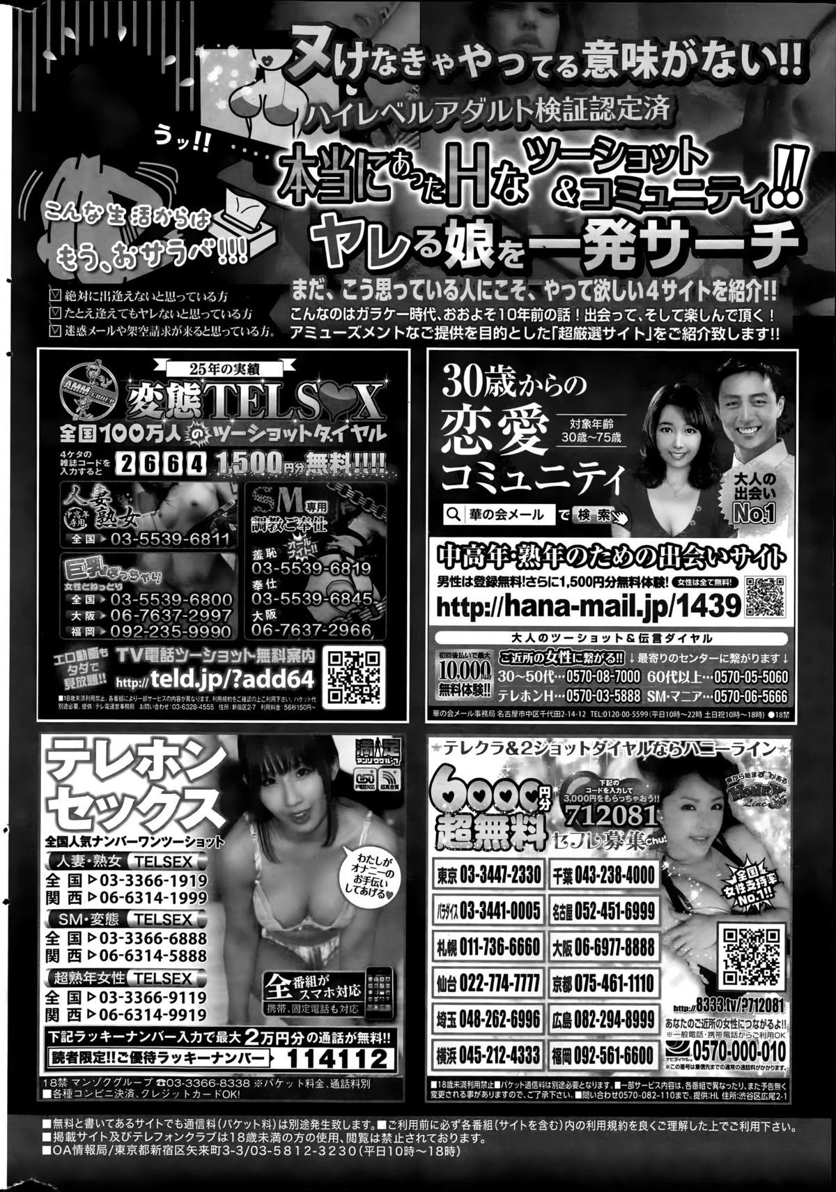 COMIC Kairakuten BEAST 2015-06 306