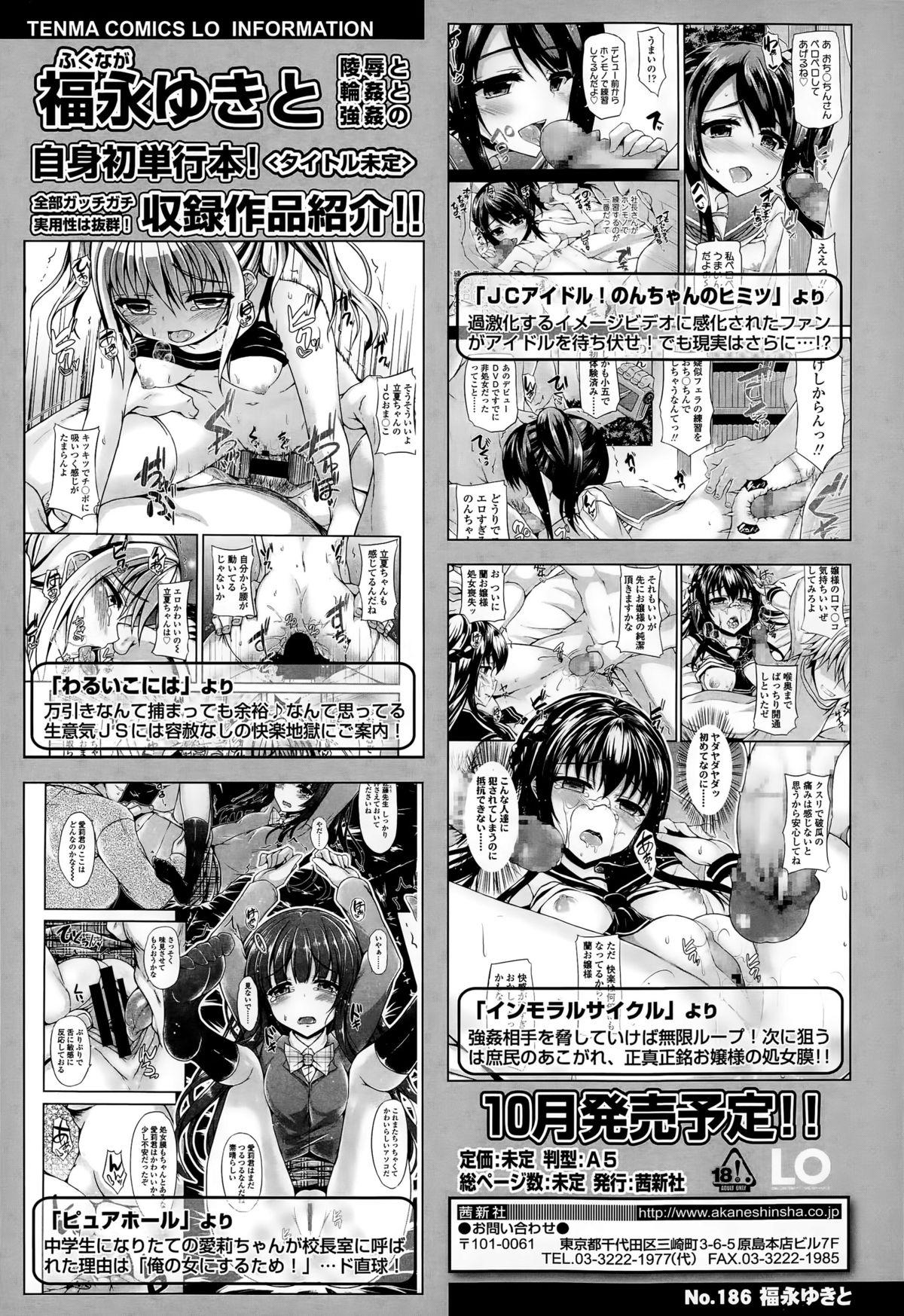 COMIC LO 2015-08 225