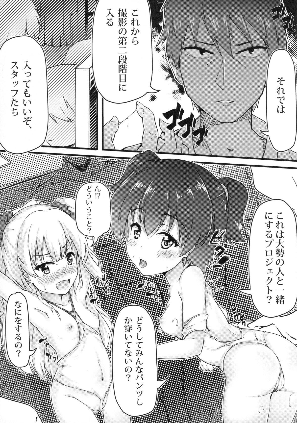 Sissy Let's Make Love!! - The idolmaster Free Amature - Page 10