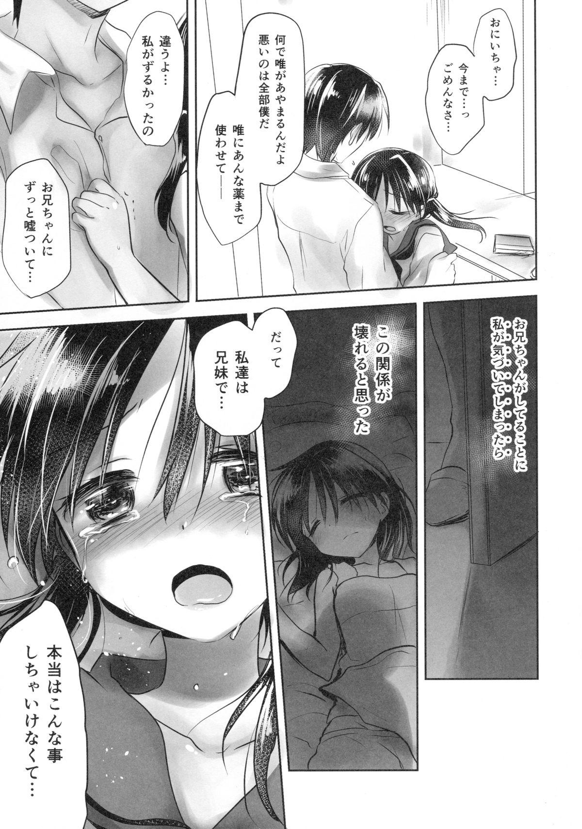 Perfect Tits Oyasumi Sex am4:00 Oil - Page 11