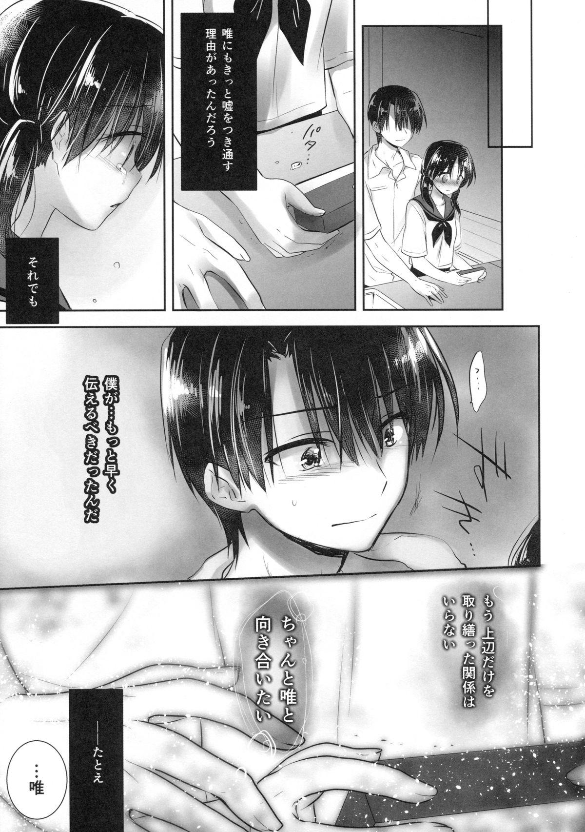 Adorable Oyasumi Sex am4:00 Lesbiansex - Page 9
