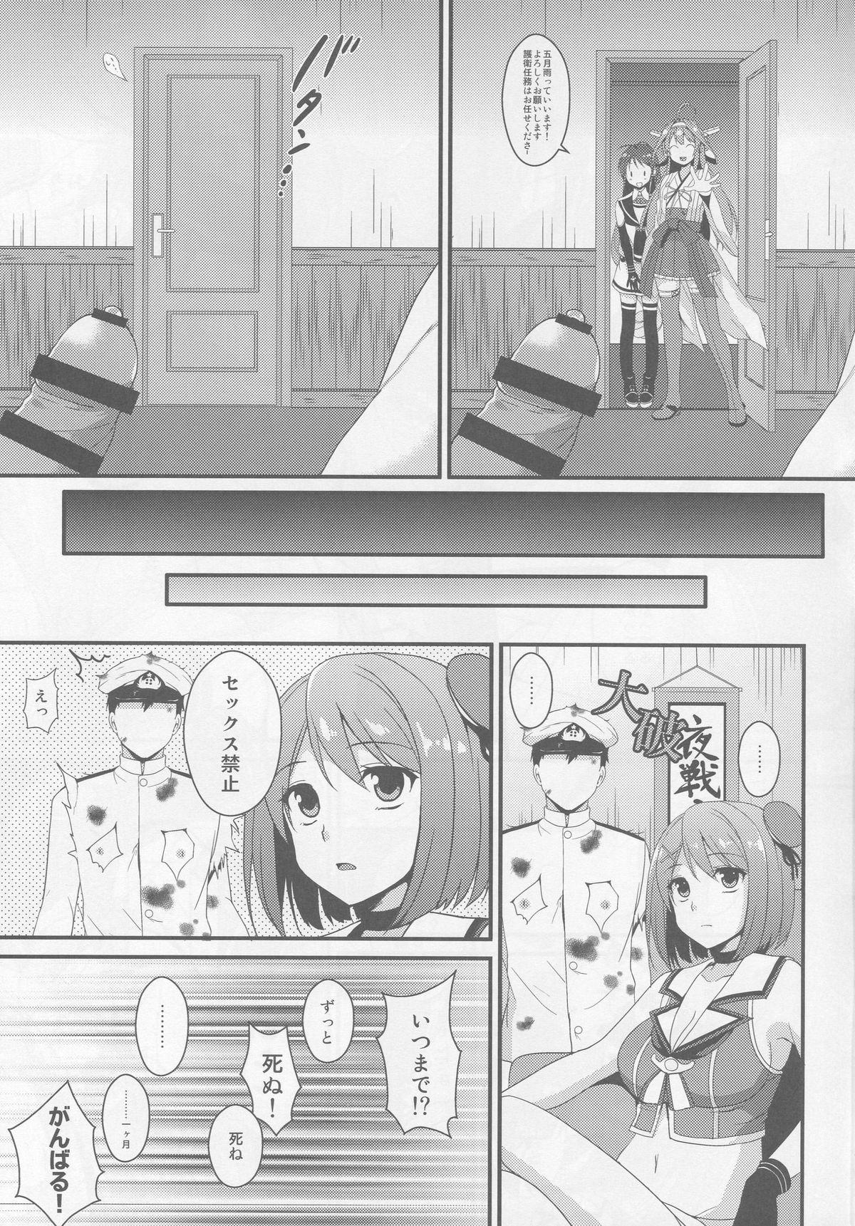 This Maya-sama wa Teitoku Nanka ni Maketari Shinai? - Kantai collection Webcam - Page 6