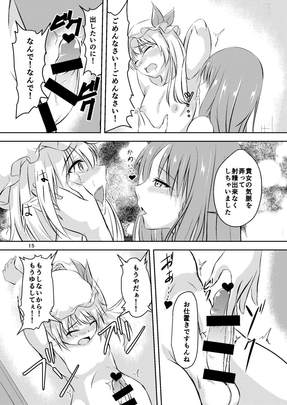 Blow Job Porn 幻想男娘紅魔館!フランドール - Touhou project Cavala - Page 7