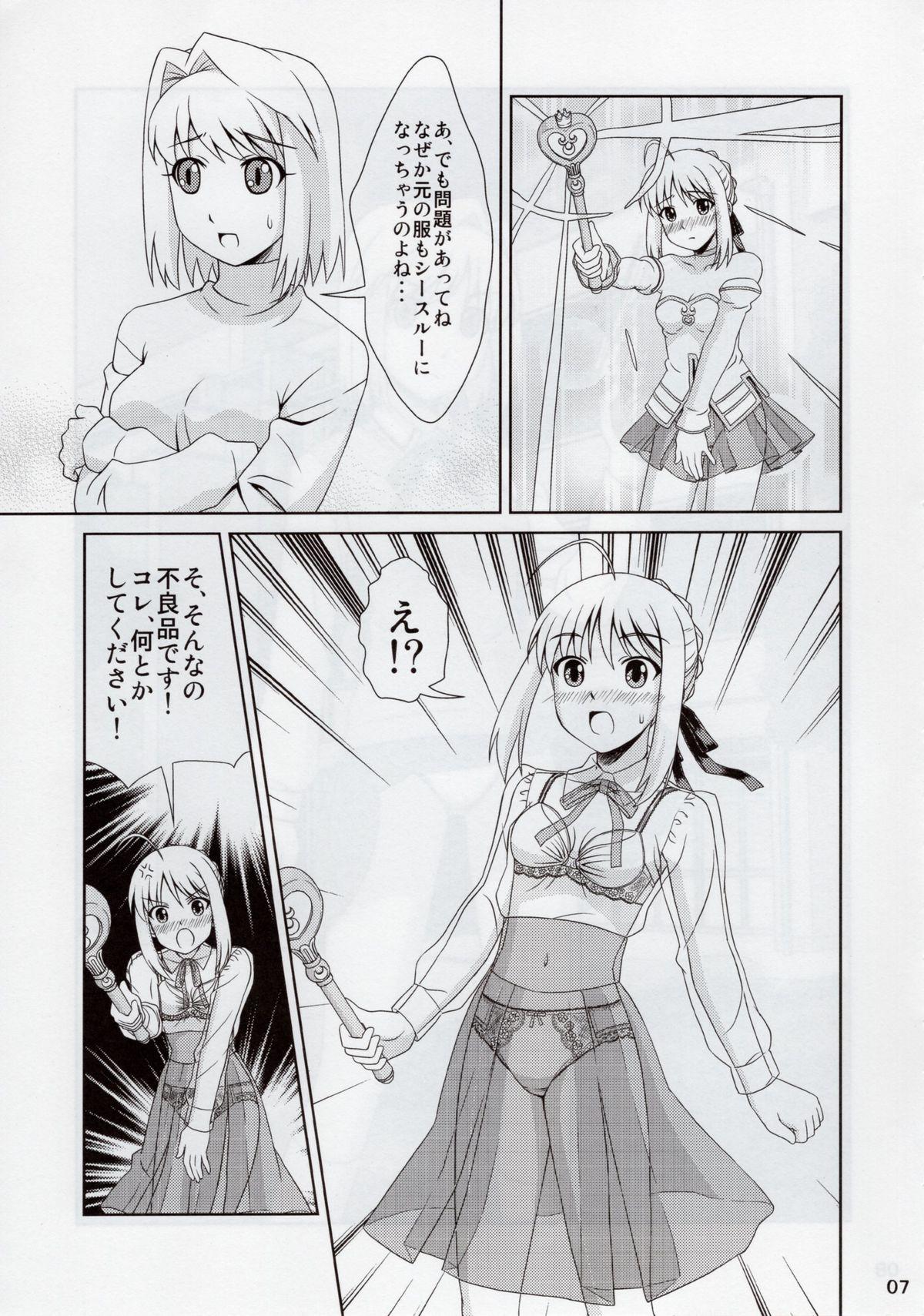 Stranger Carni☆Phan tic Factory 8 - Fate kaleid liner prisma illya Titties - Page 7