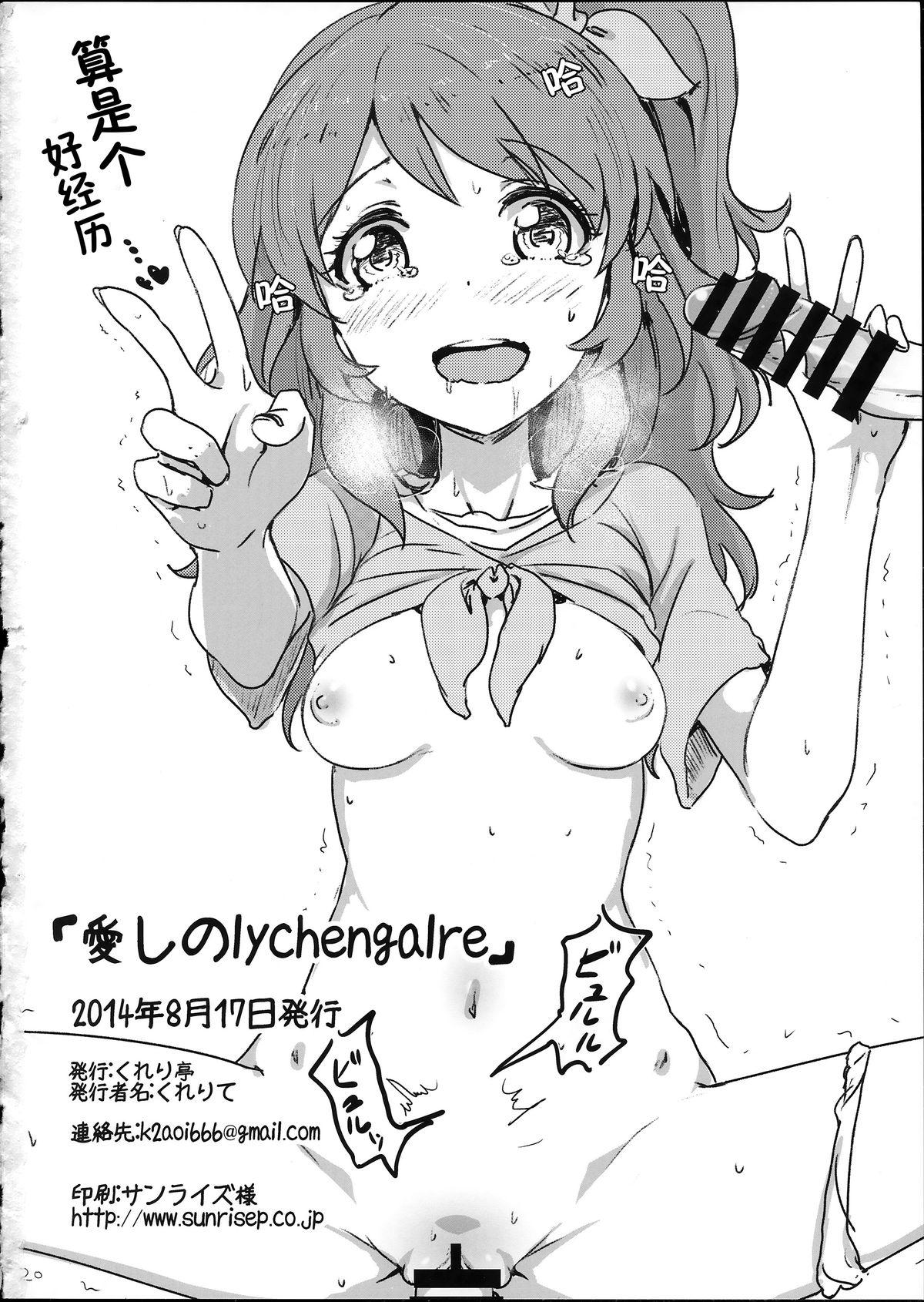 Big Natural Tits Itoshi no Lychengalre - Aikatsu Deep Throat - Page 21