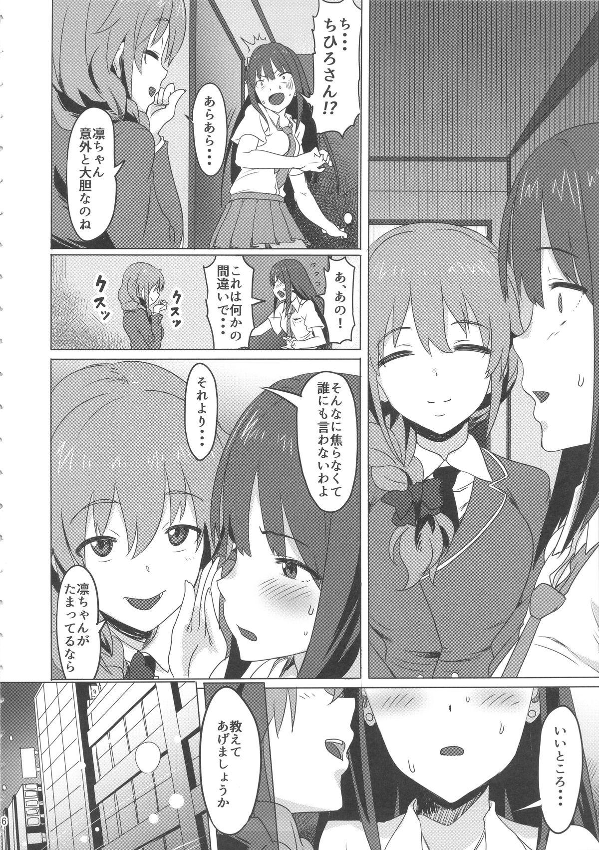 Clip ONEONEONE - The idolmaster Cunnilingus - Page 5