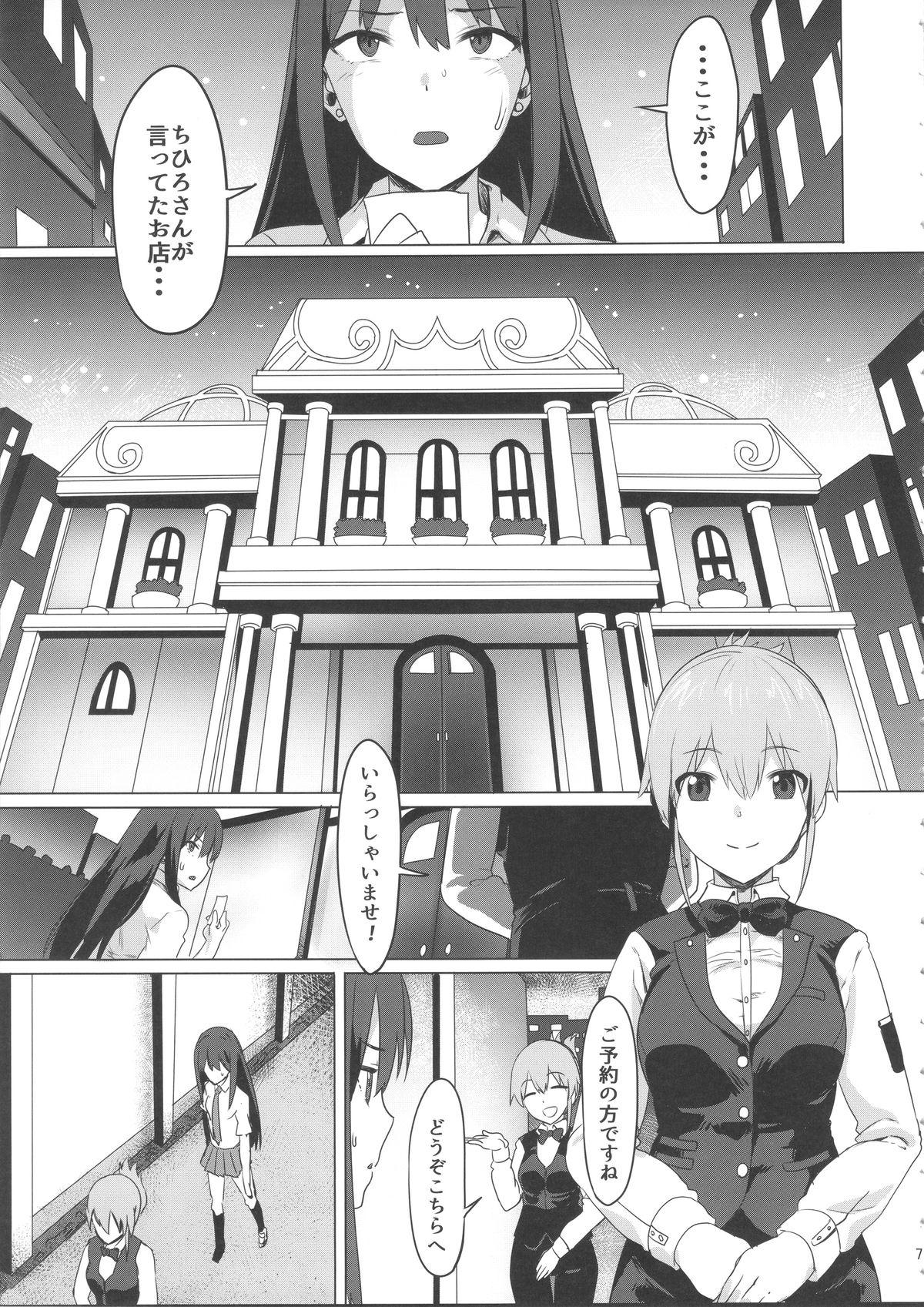 Gang Bang ONEONEONE - The idolmaster Amateur - Page 6