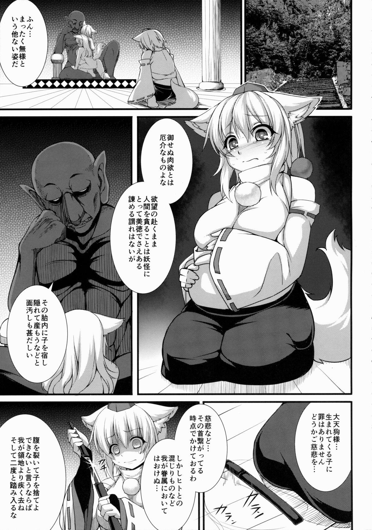 Man Inubashiri Ryousan Keikaku - Touhou project Free Hardcore - Page 5