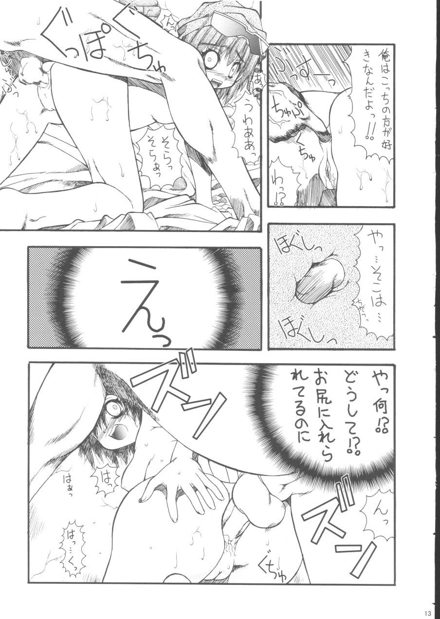 Yaru Dake Manga 11