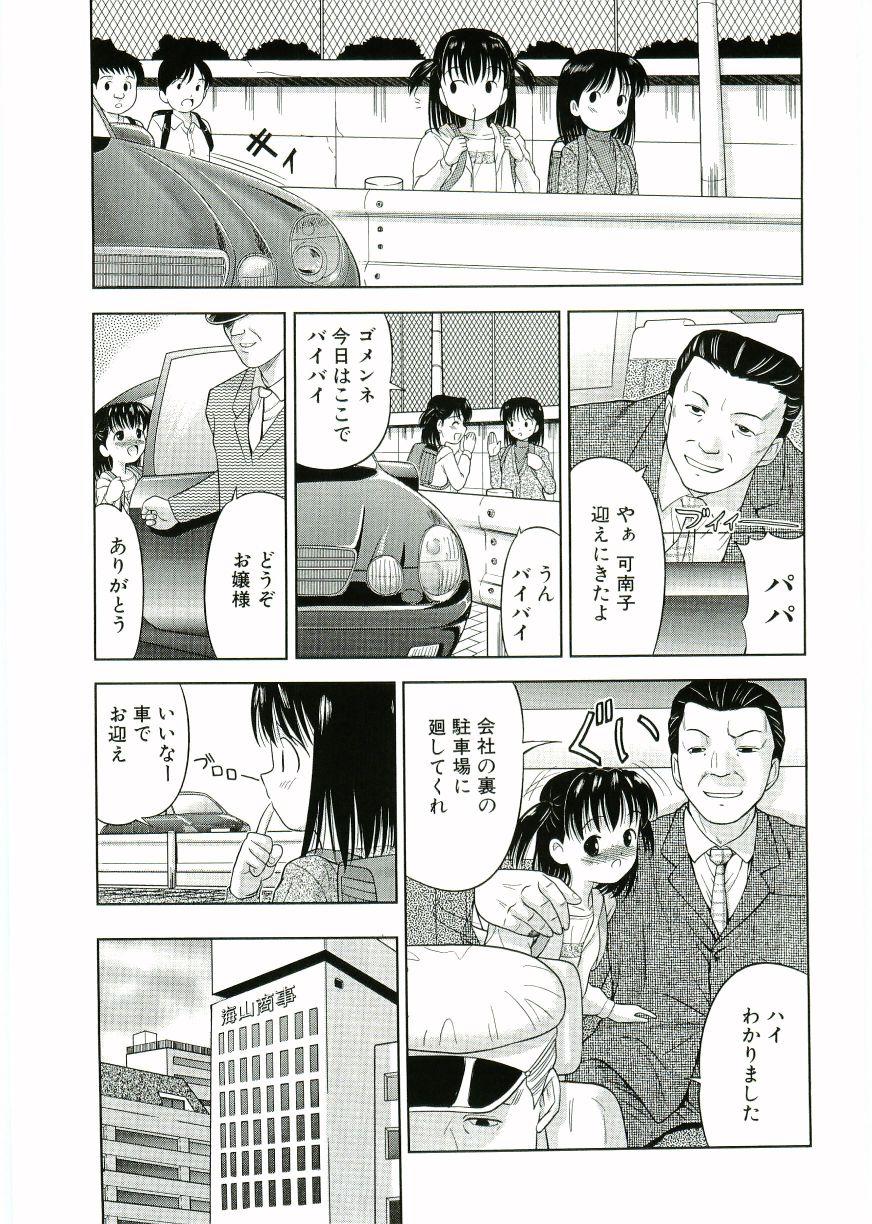 Amateur Sex Nijiiro Shoujo　 Cum Eating - Page 7