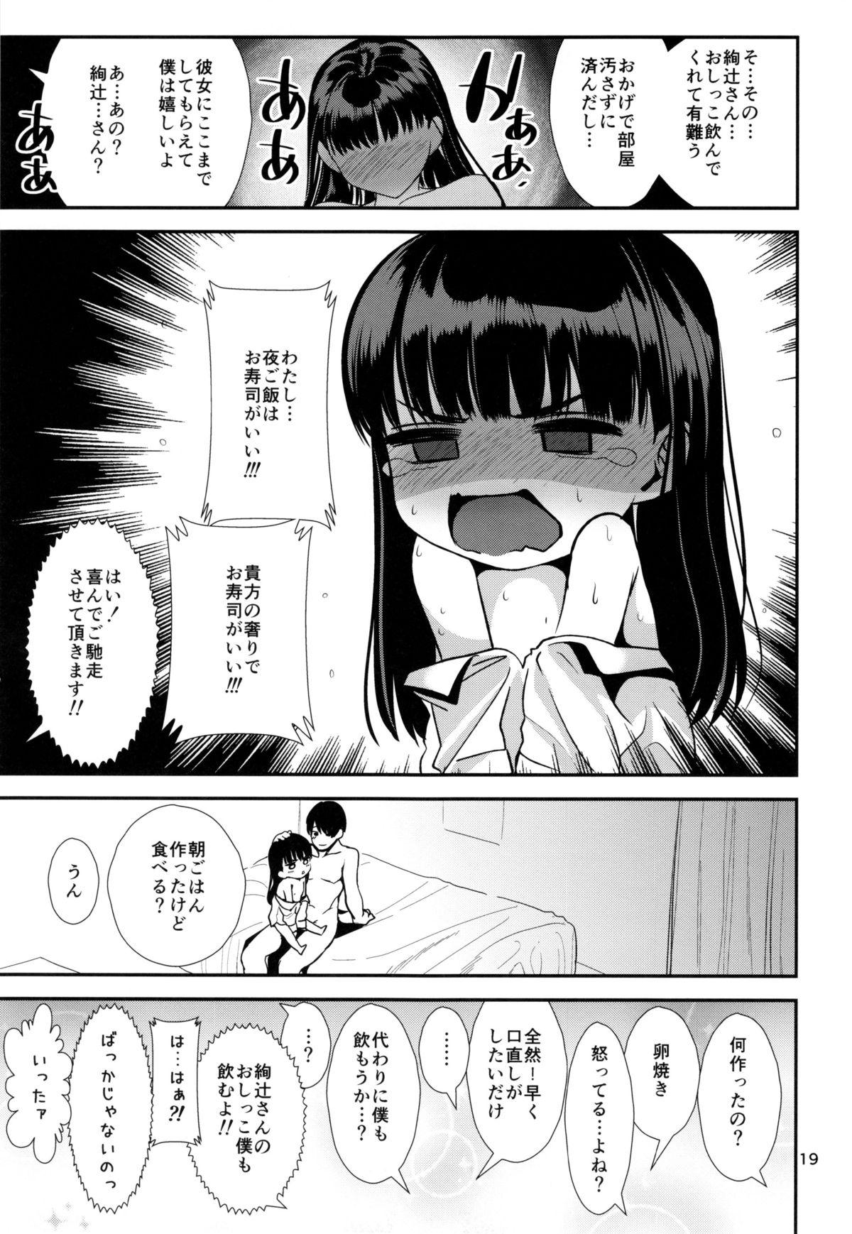 Reality Porn Natsuyasumi - Amagami Free Rough Sex Porn - Page 21