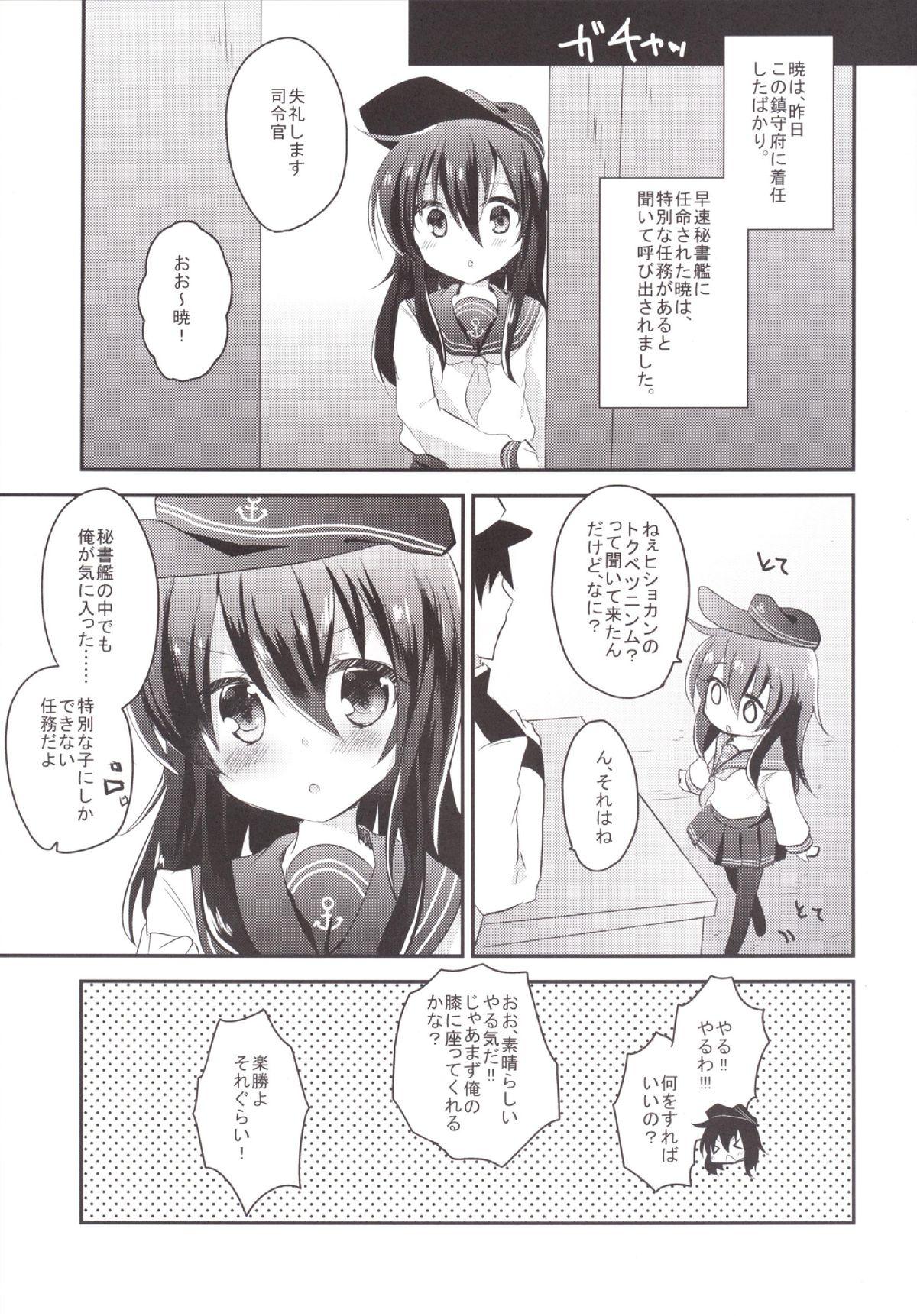 Athletic Akatsuki Before After - Kantai collection Asses - Page 5