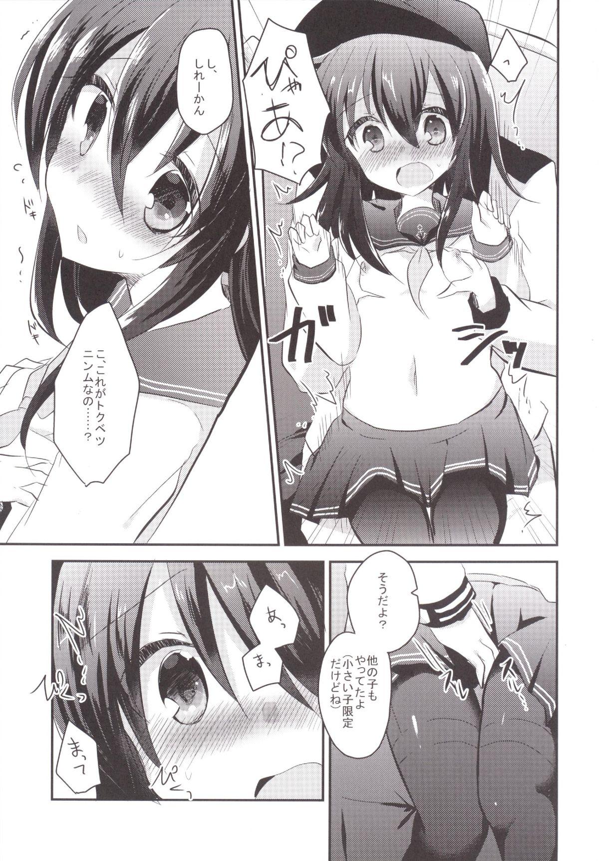Athletic Akatsuki Before After - Kantai collection Asses - Page 7