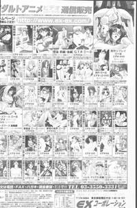 COMIC Penguin Club Sanzokuban 2001-03 1