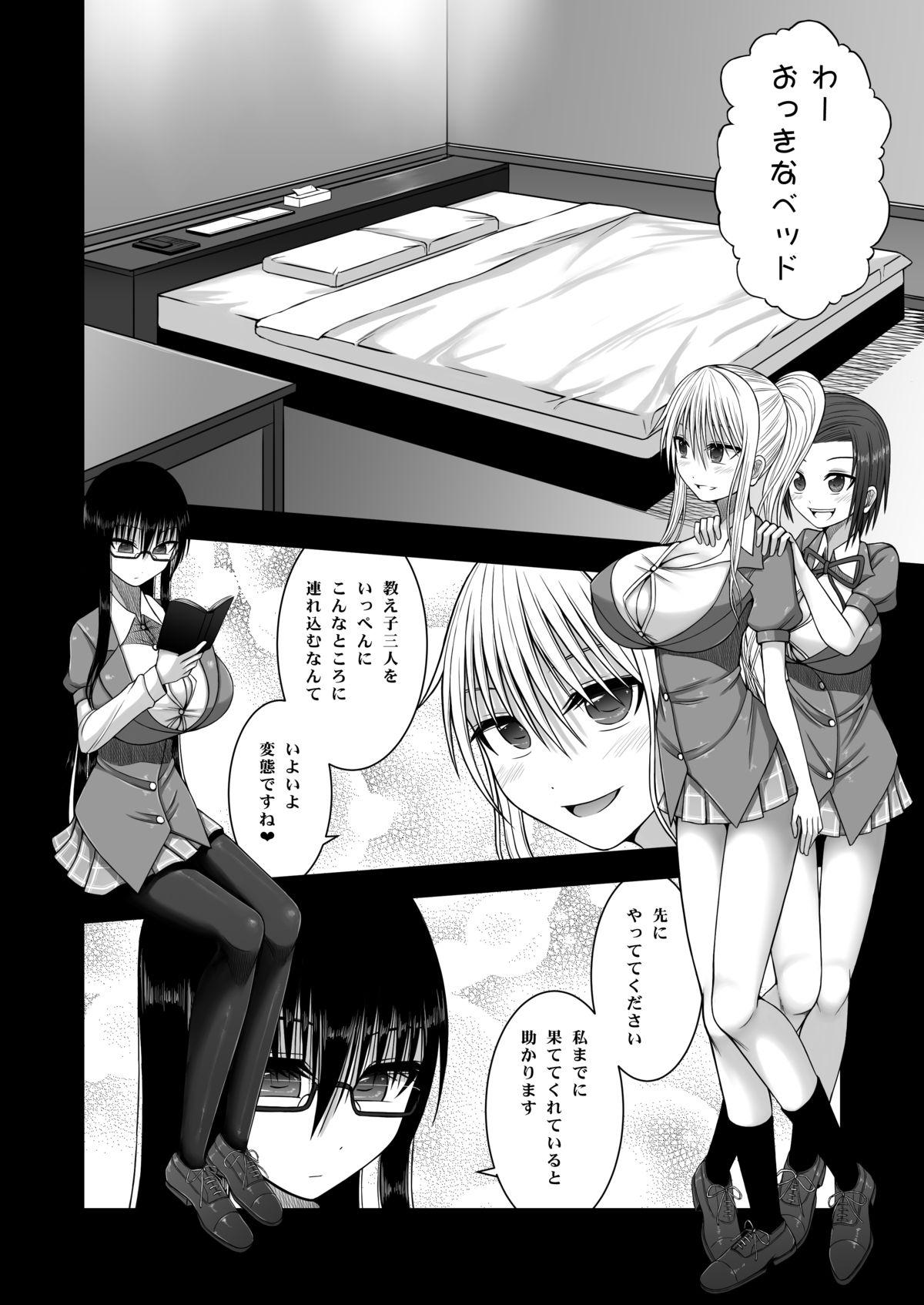 Tight Ass Erochichi Joshikousei ni Shinu hodo Shiboritorareru Daring - Page 4