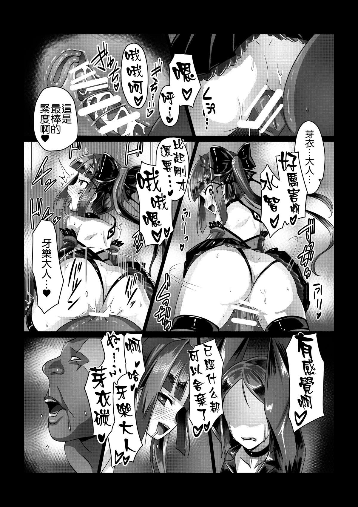 Satin Madara no Nie Hime Hard Core Porn - Page 24